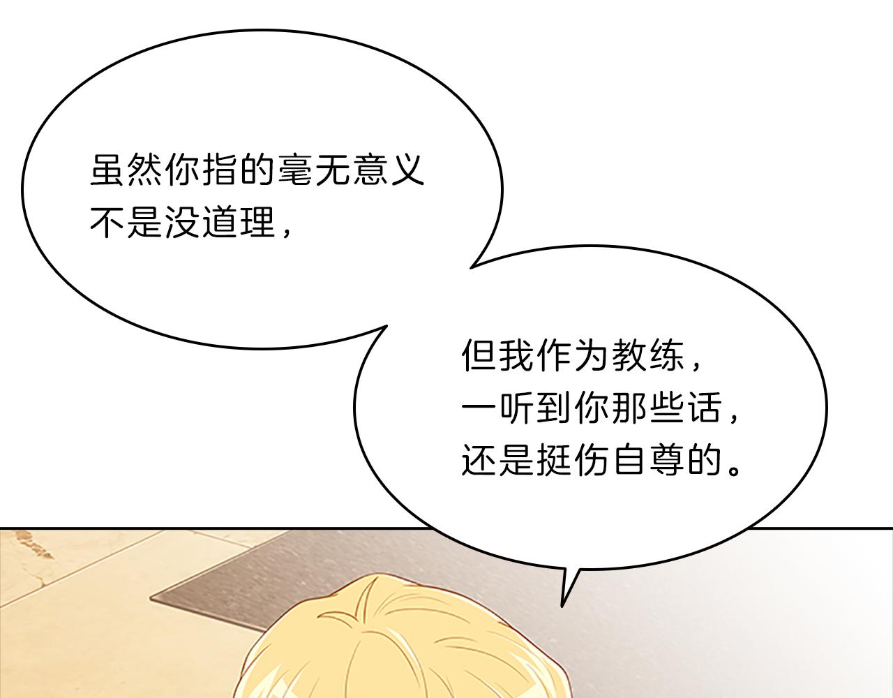 第48话  坦白(1/3)-第48话