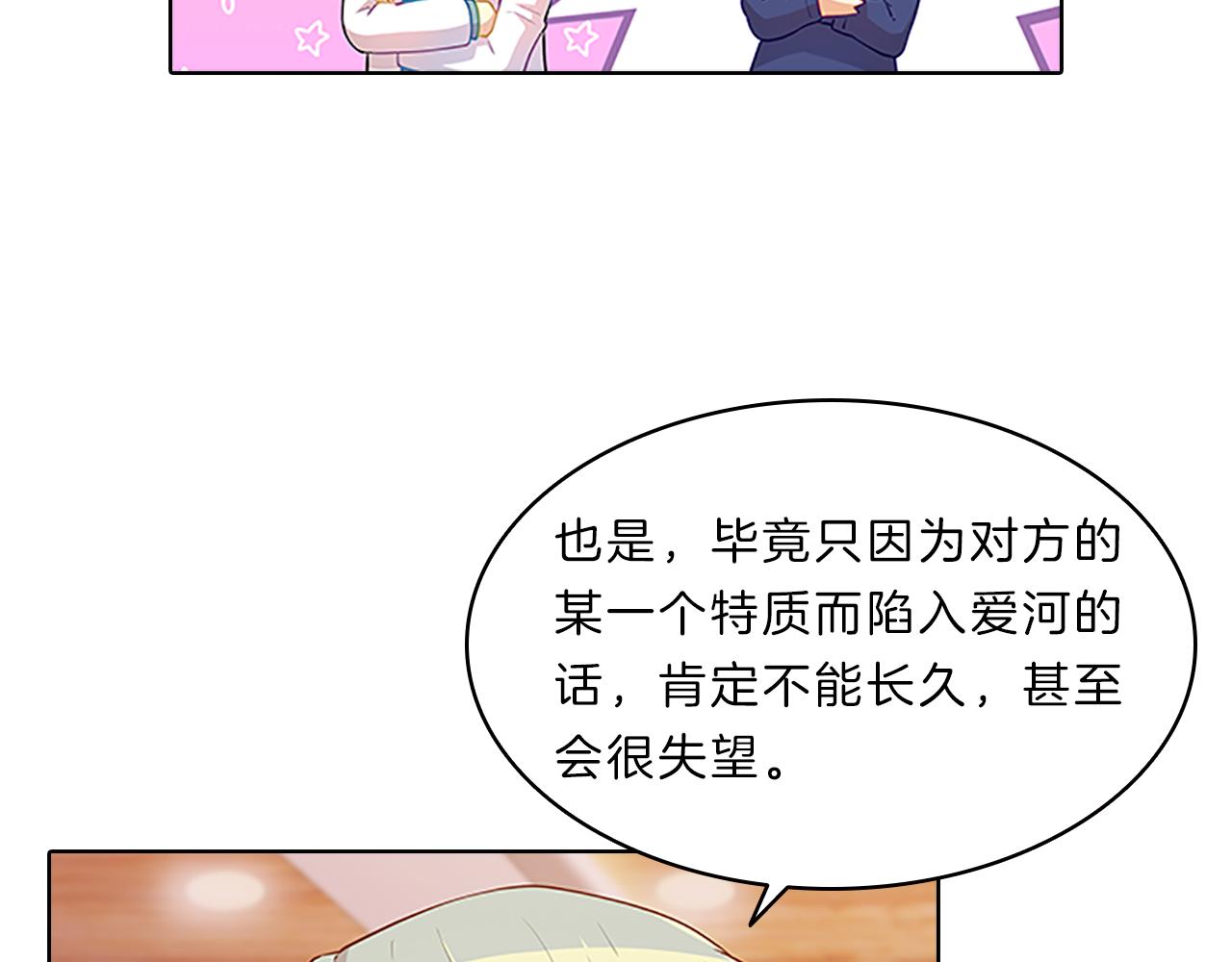 第50话  突变(1/3)-第50话
