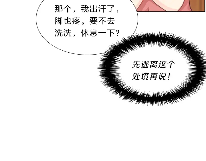 第10话  放弃？离开？(1/3)-第10话