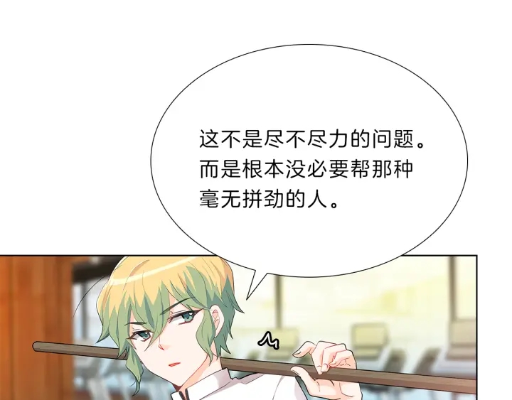 第10话  放弃？离开？(1/3)-第10话