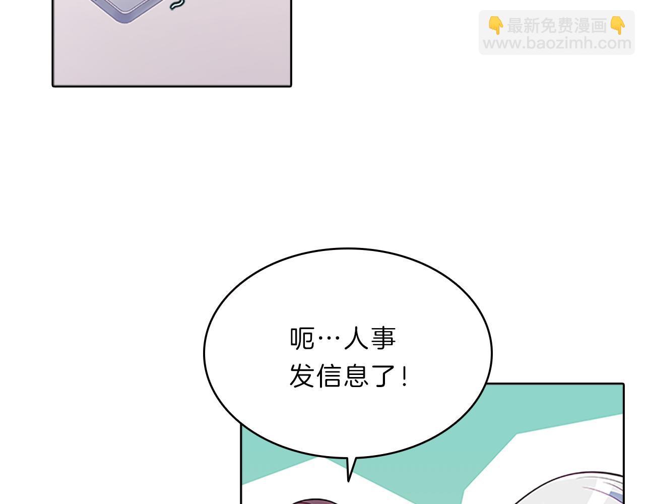 第54话  上班(1/4)-第54话