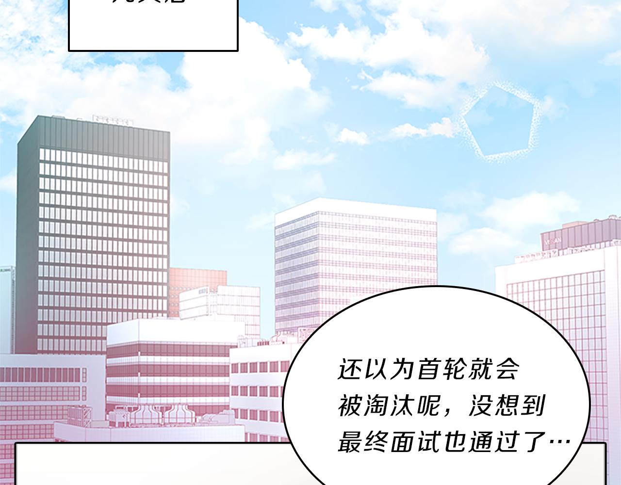 第54话  上班(1/4)-第54话