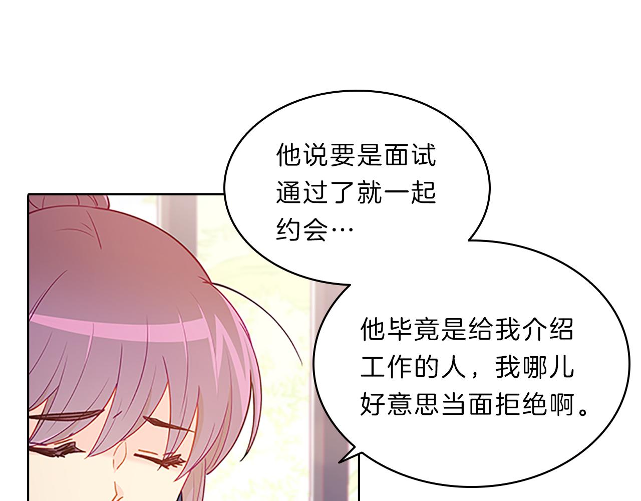 第54话  上班(1/4)-第54话