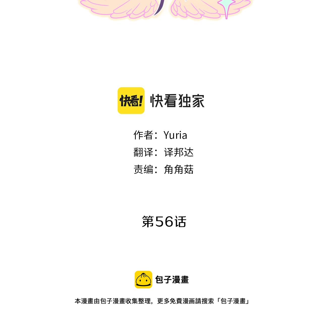 第56话  姐姐(1/4)-第56话