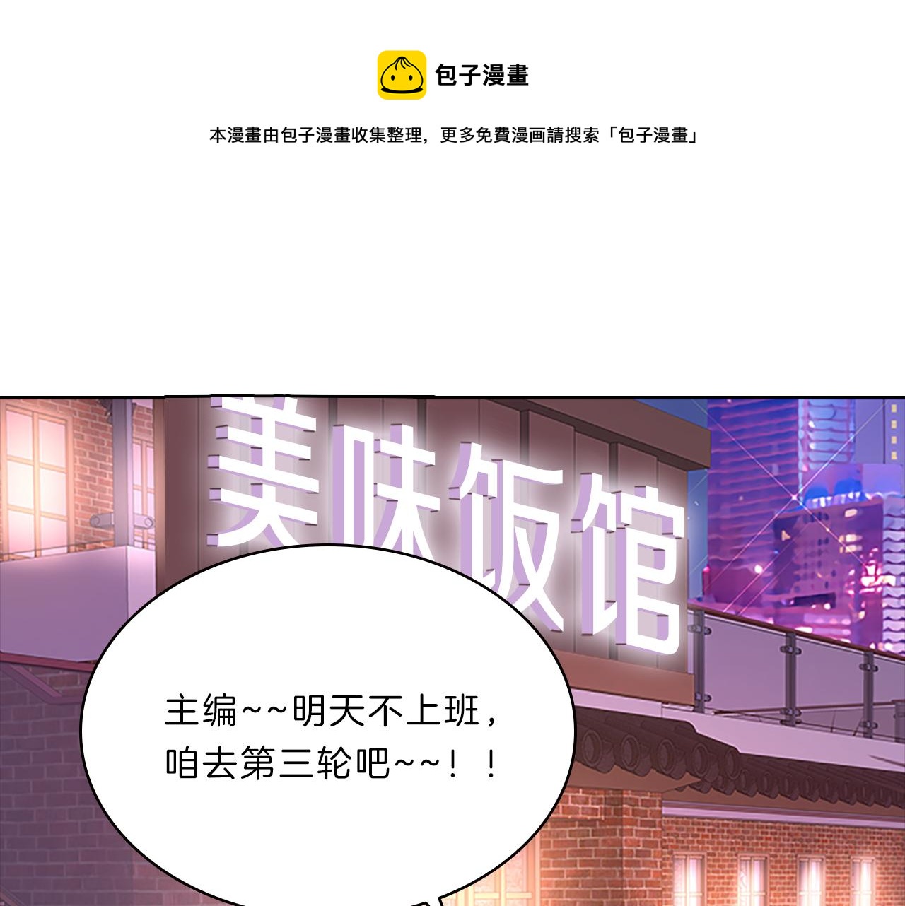 第58话  脱困(1/3)-第58话