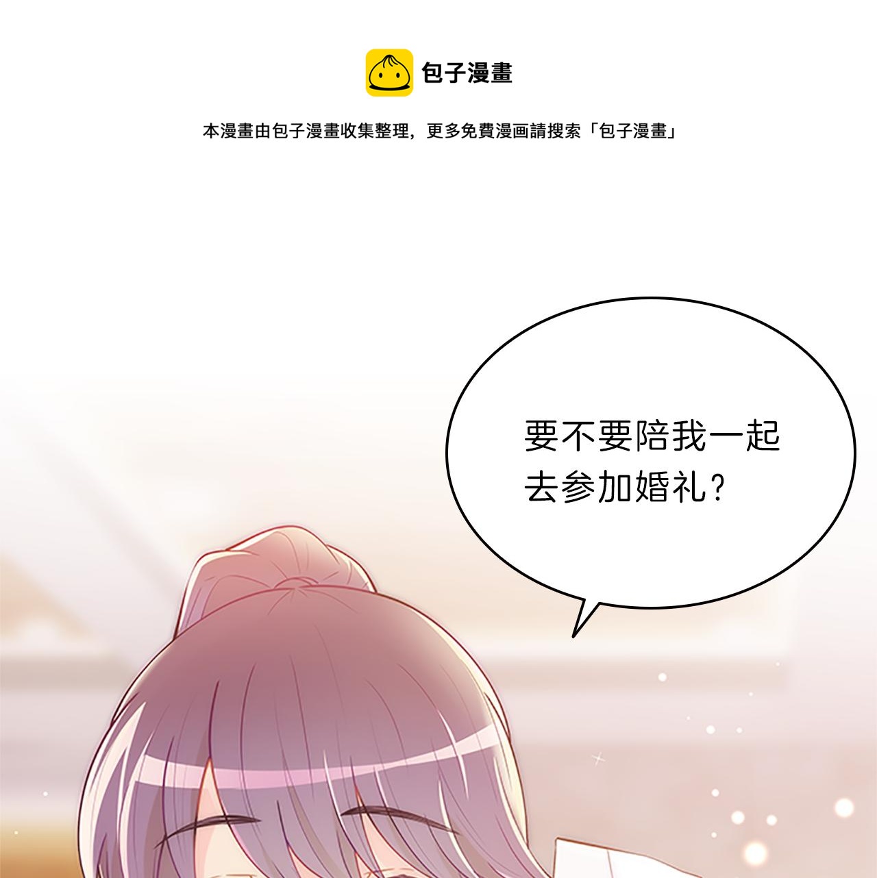 第62话  邀请(1/3)-第62话