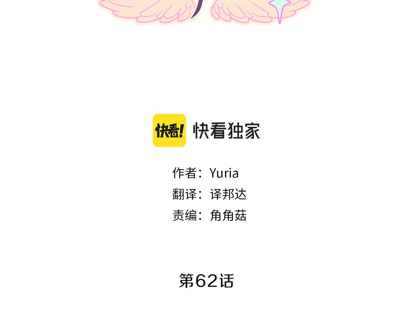 第62话  邀请(1/3)-第62话