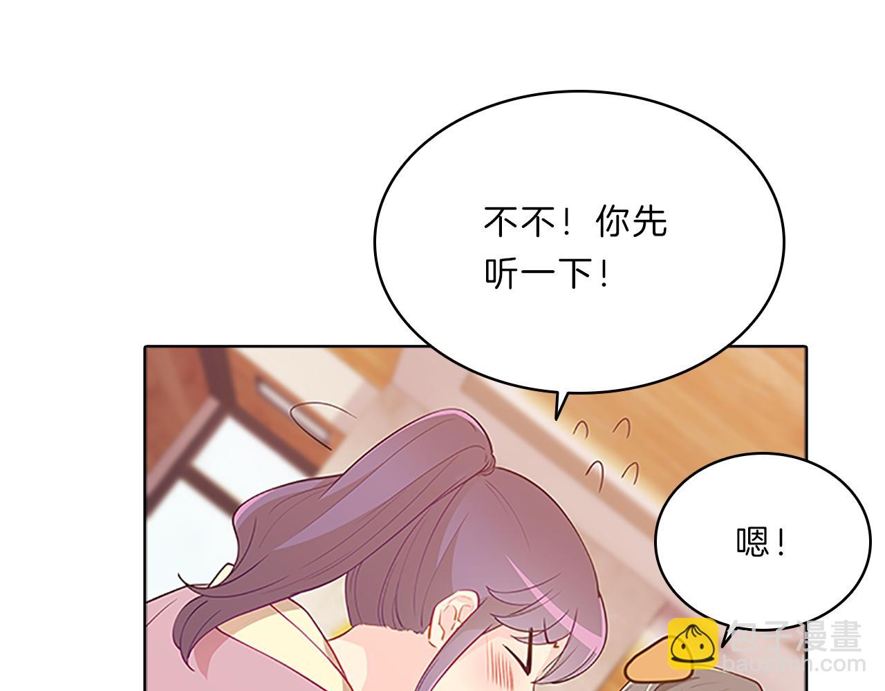 第62话  邀请(1/3)-第62话