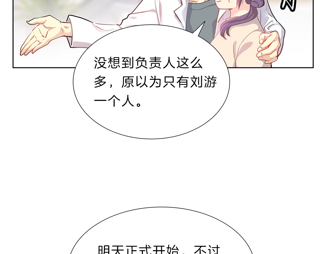 第8话  白月光(1/3)-第8话