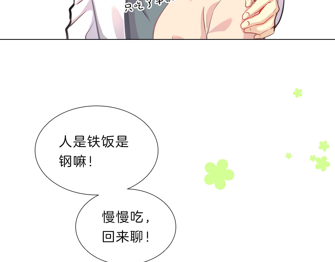 第8话  白月光(1/3)-第8话