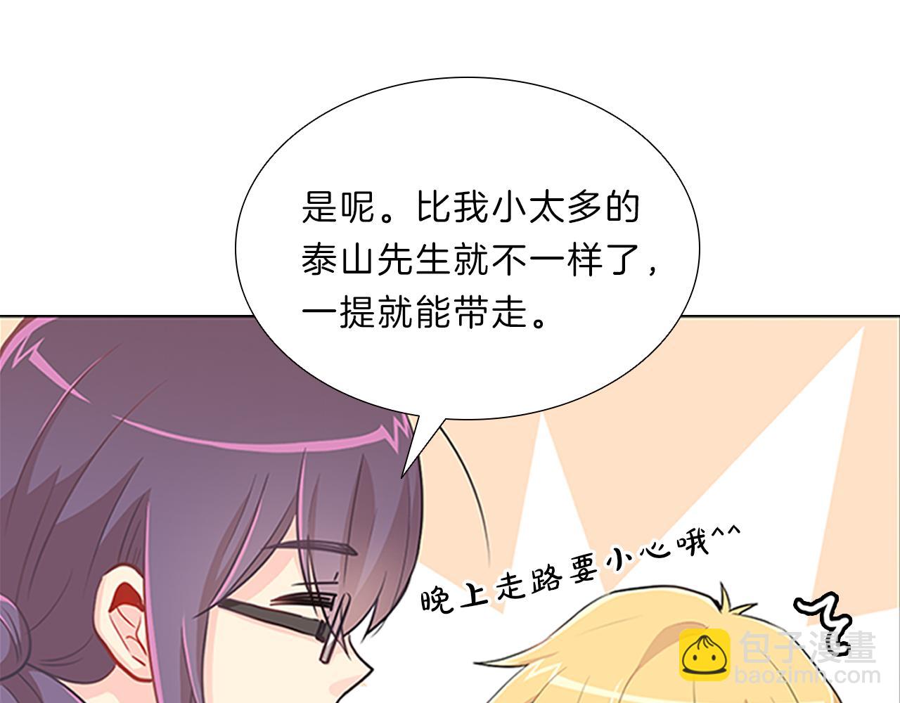 第8话  白月光(1/3)-第8话
