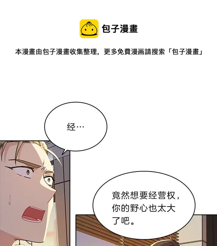 第96话  交谈-第96话