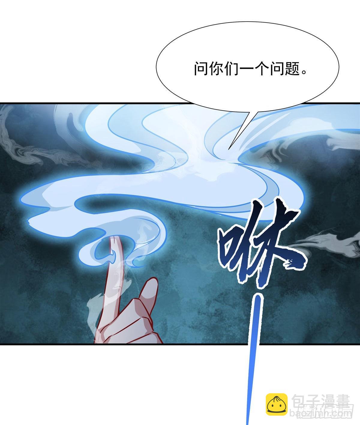 第97话 你在教我做事？(1/2)-第98话