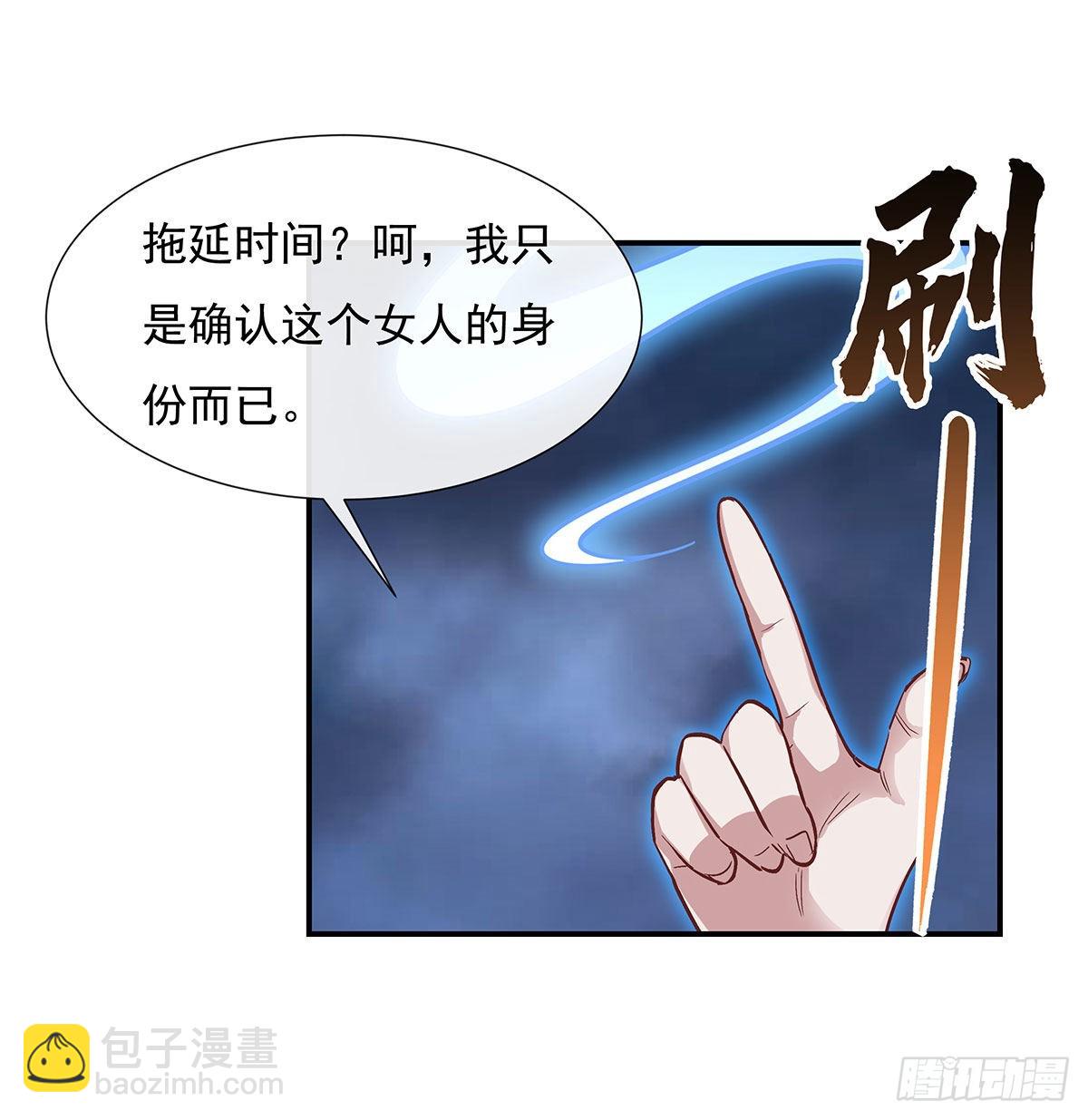 第97话 你在教我做事？(1/2)-第98话