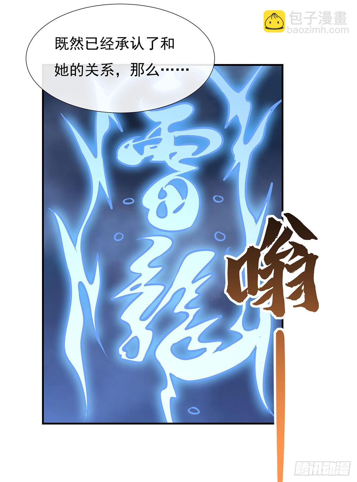 第97话 你在教我做事？(1/2)-第98话