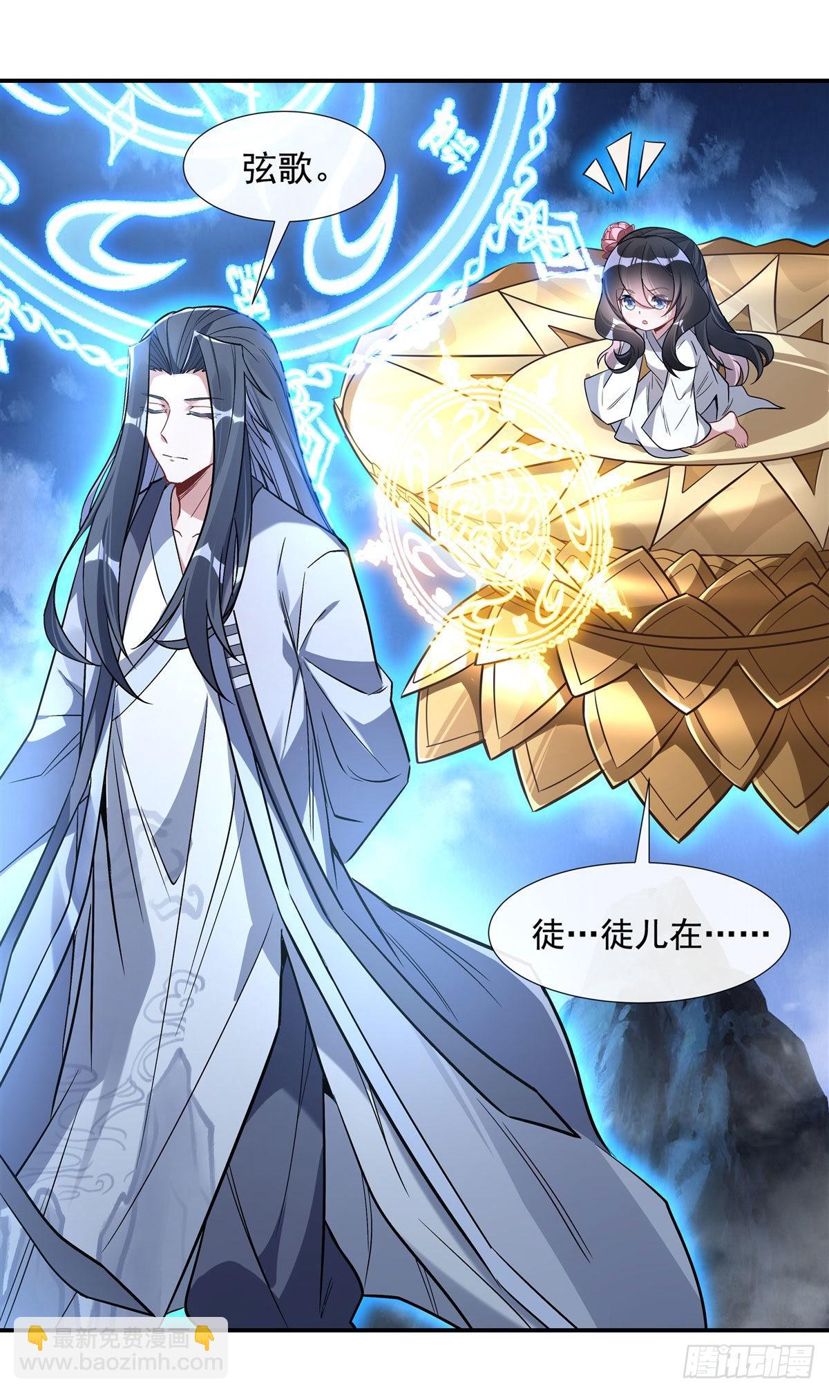 第99话 道尊的含义(1/2)-第100话