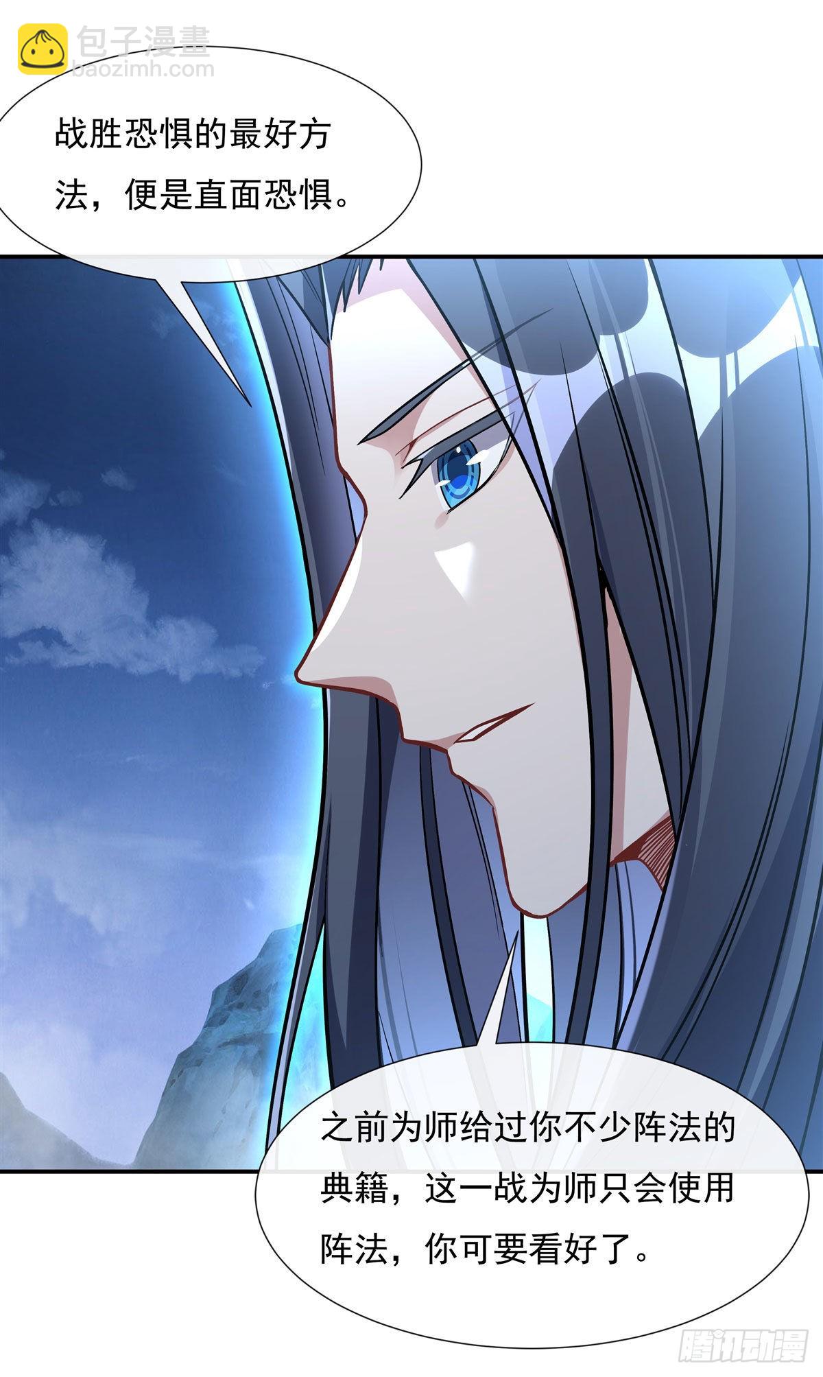 第99话 道尊的含义(1/2)-第100话