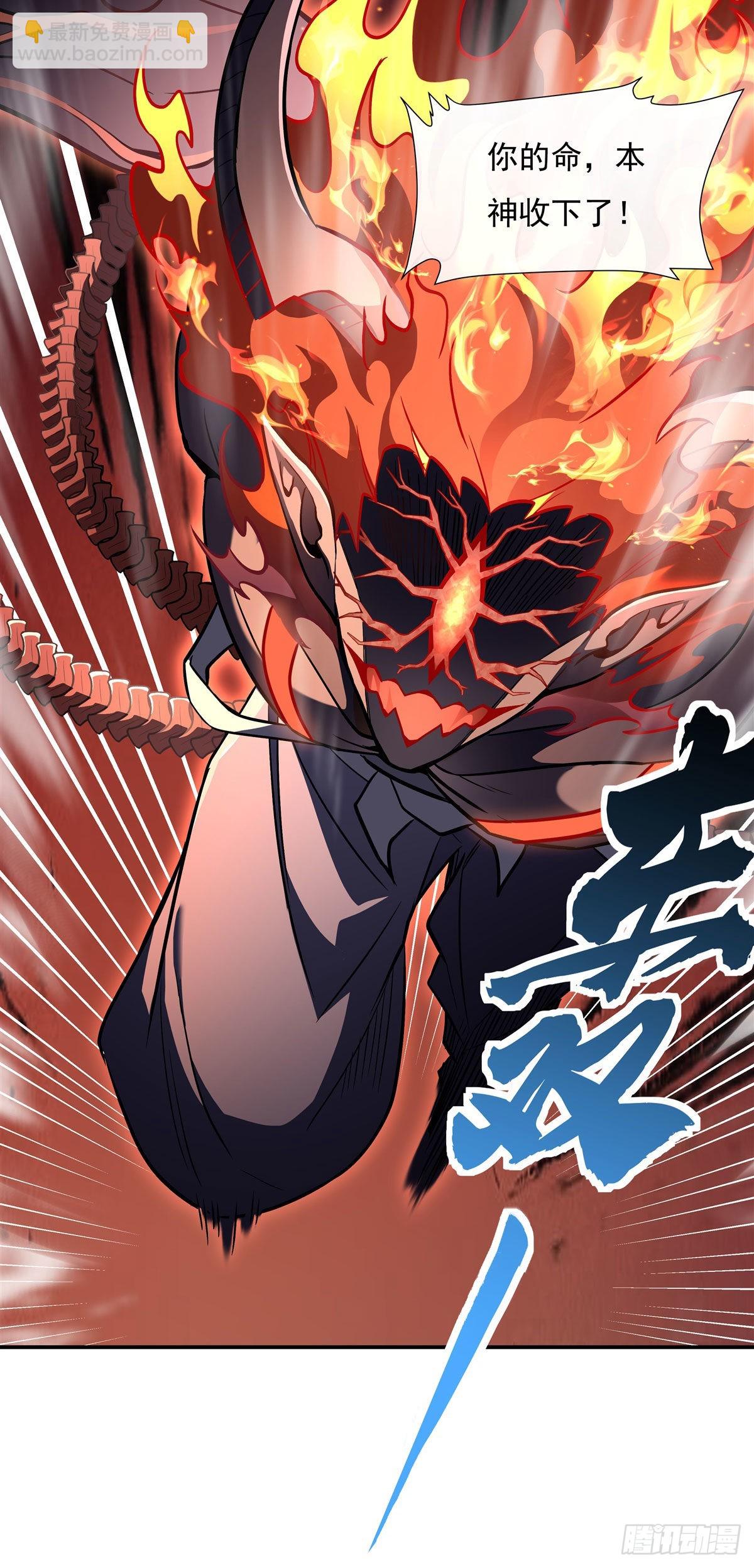 第99话 道尊的含义(1/2)-第100话