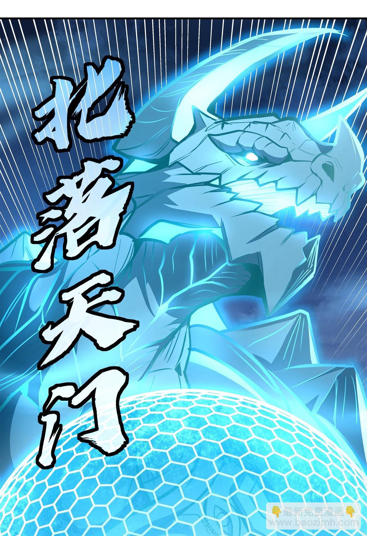 第99话 道尊的含义(1/2)-第100话