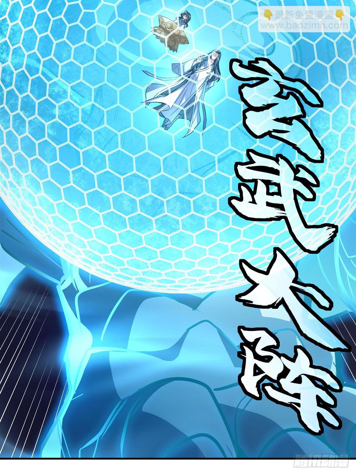 第99话 道尊的含义(1/2)-第100话