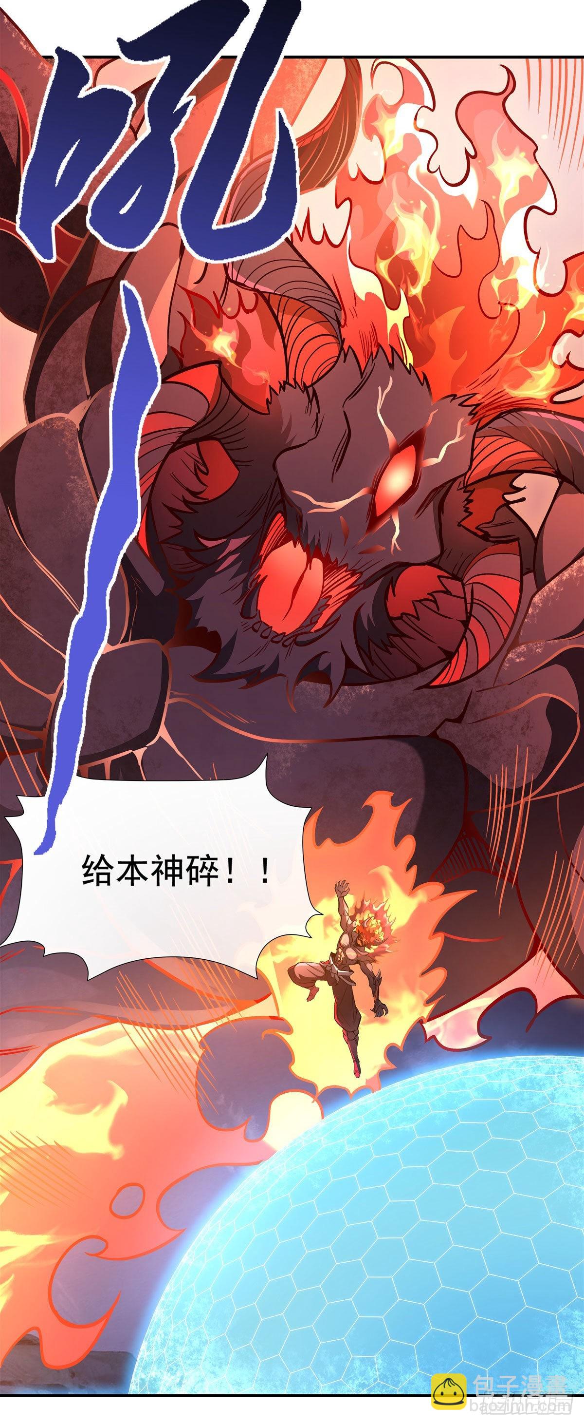 第99话 道尊的含义(1/2)-第100话