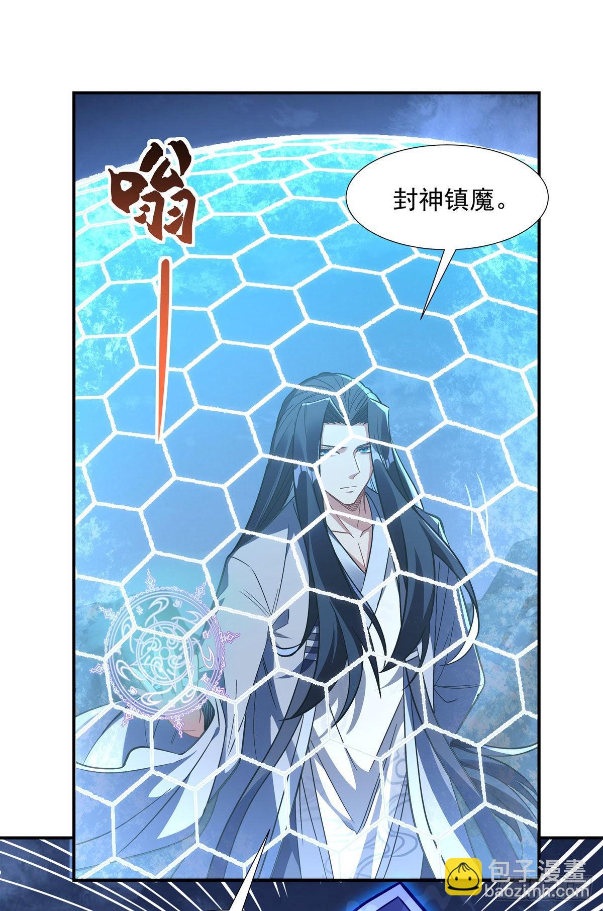 第99话 道尊的含义(1/2)-第100话
