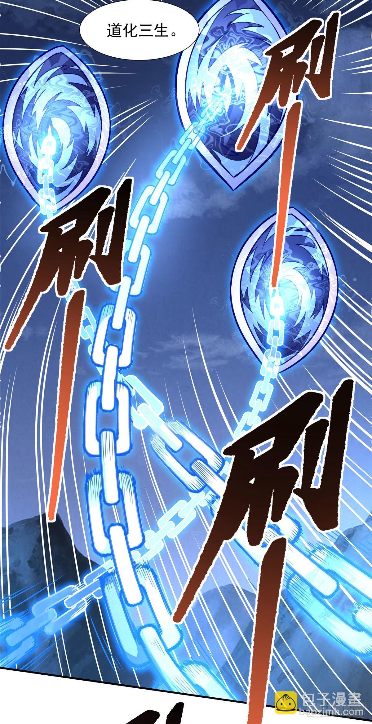 第99话 道尊的含义(1/2)-第100话