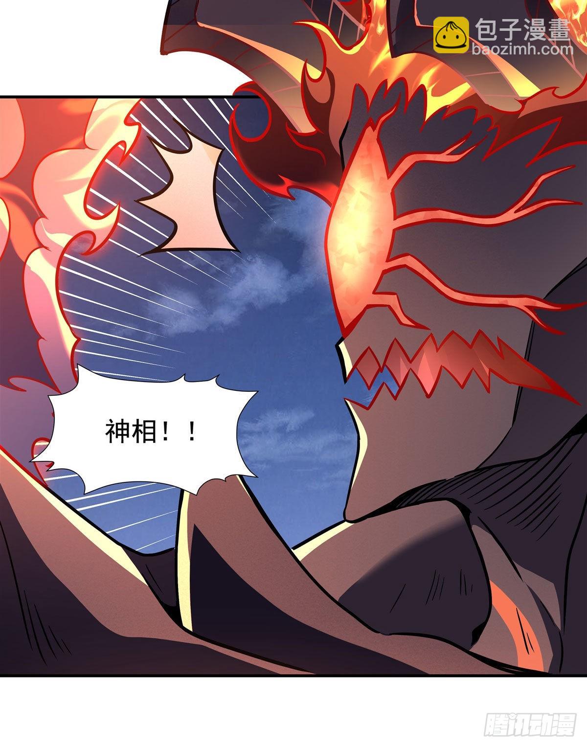 第99话 道尊的含义(1/2)-第100话