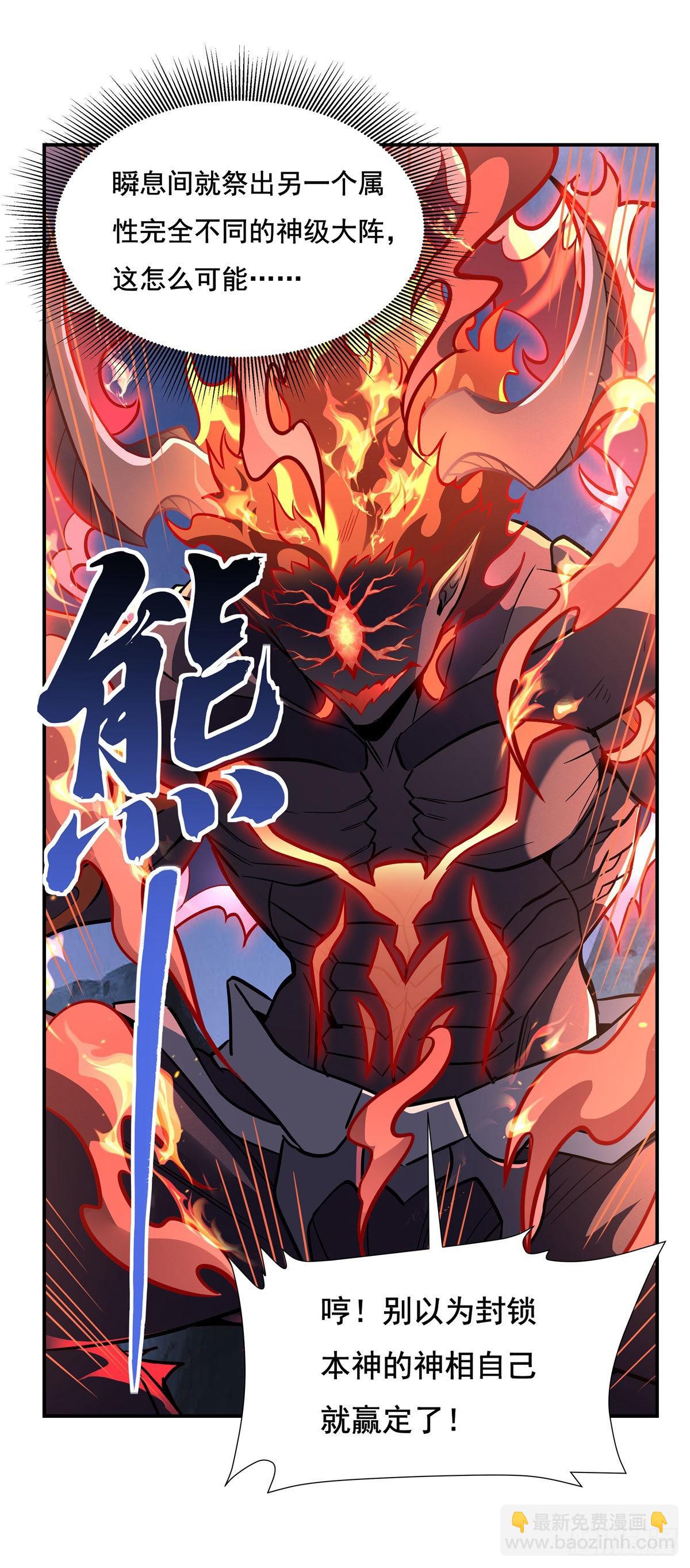 第99话 道尊的含义(1/2)-第100话