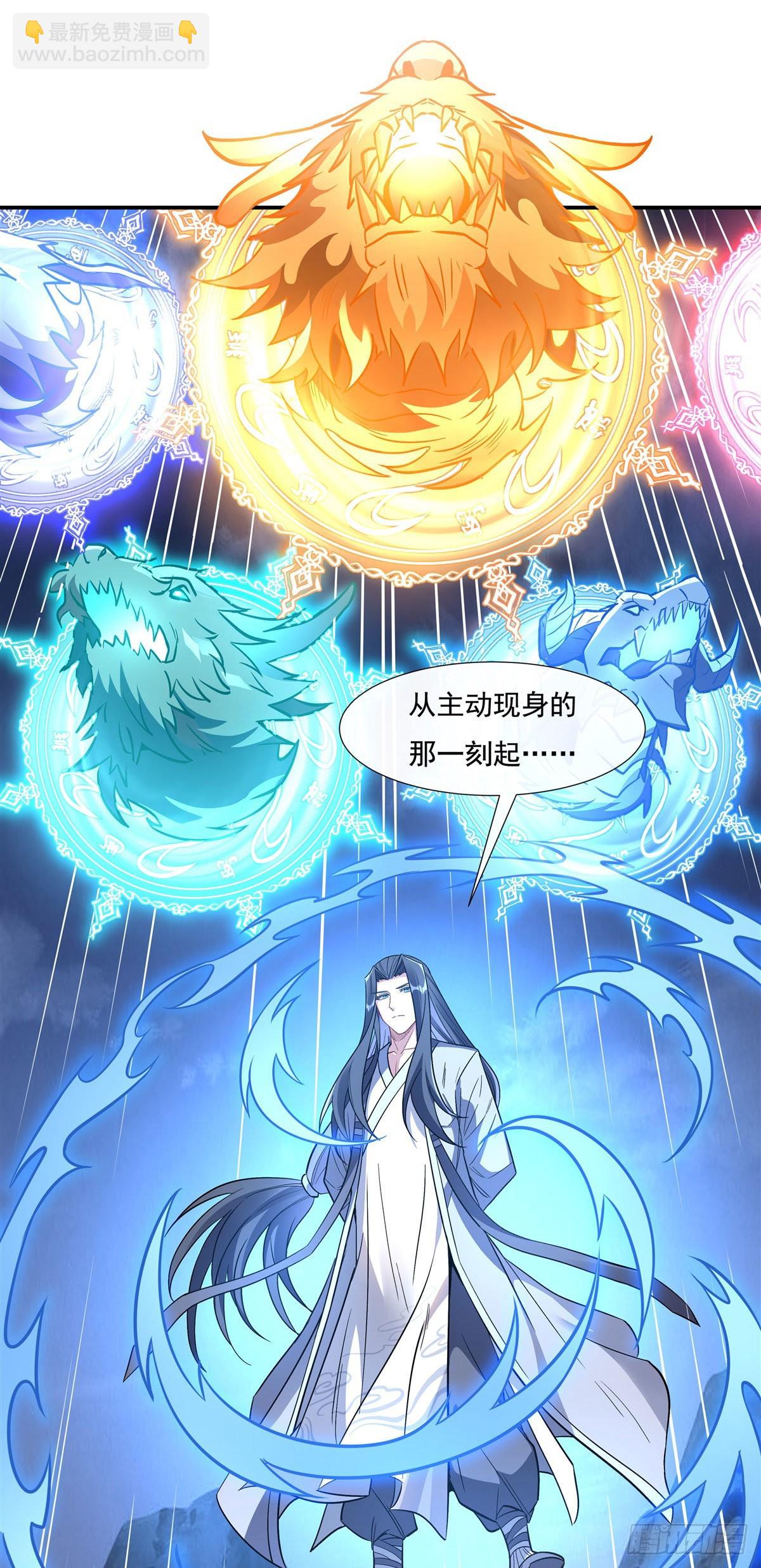 第99话 道尊的含义(1/2)-第100话