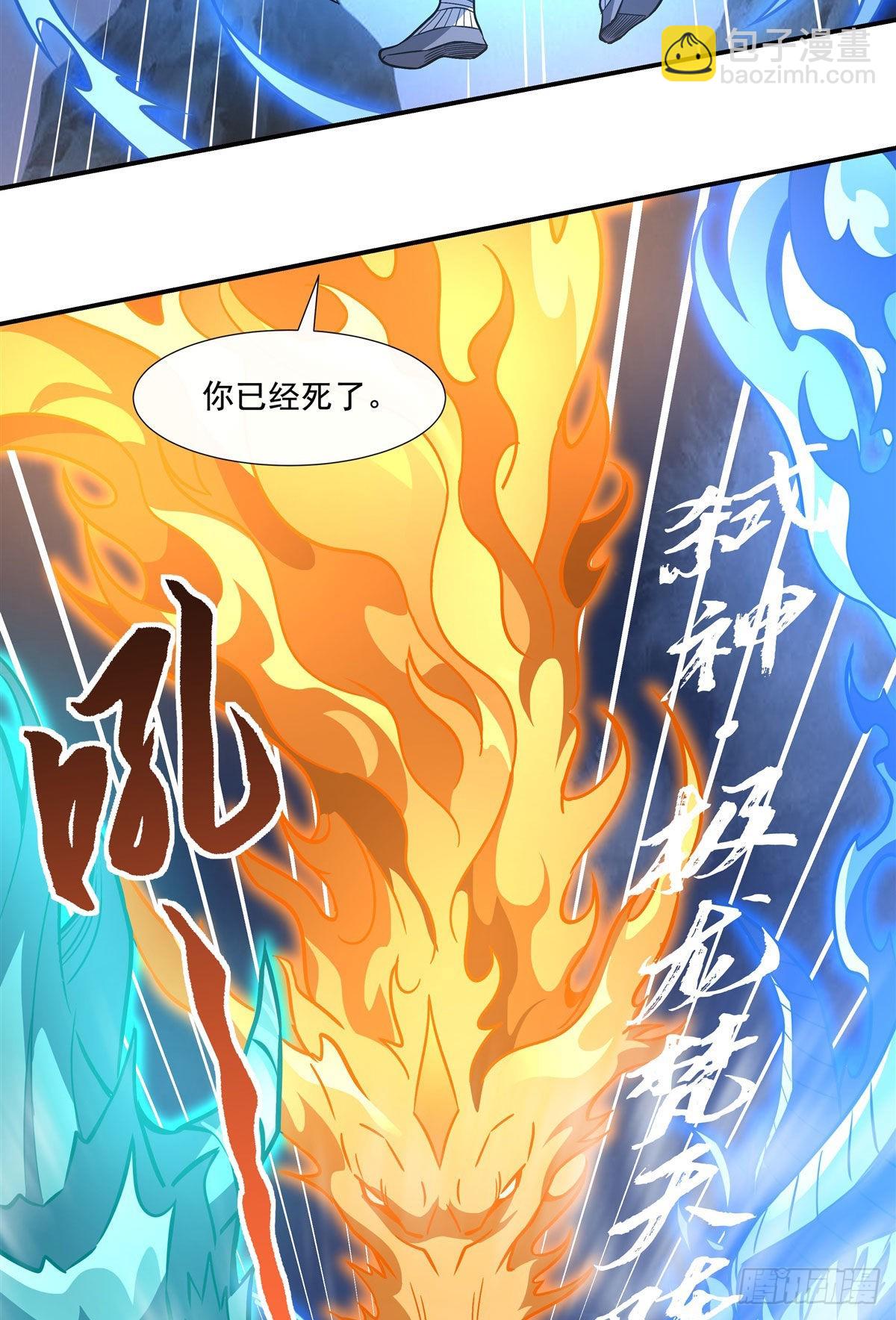 第99话 道尊的含义(1/2)-第100话