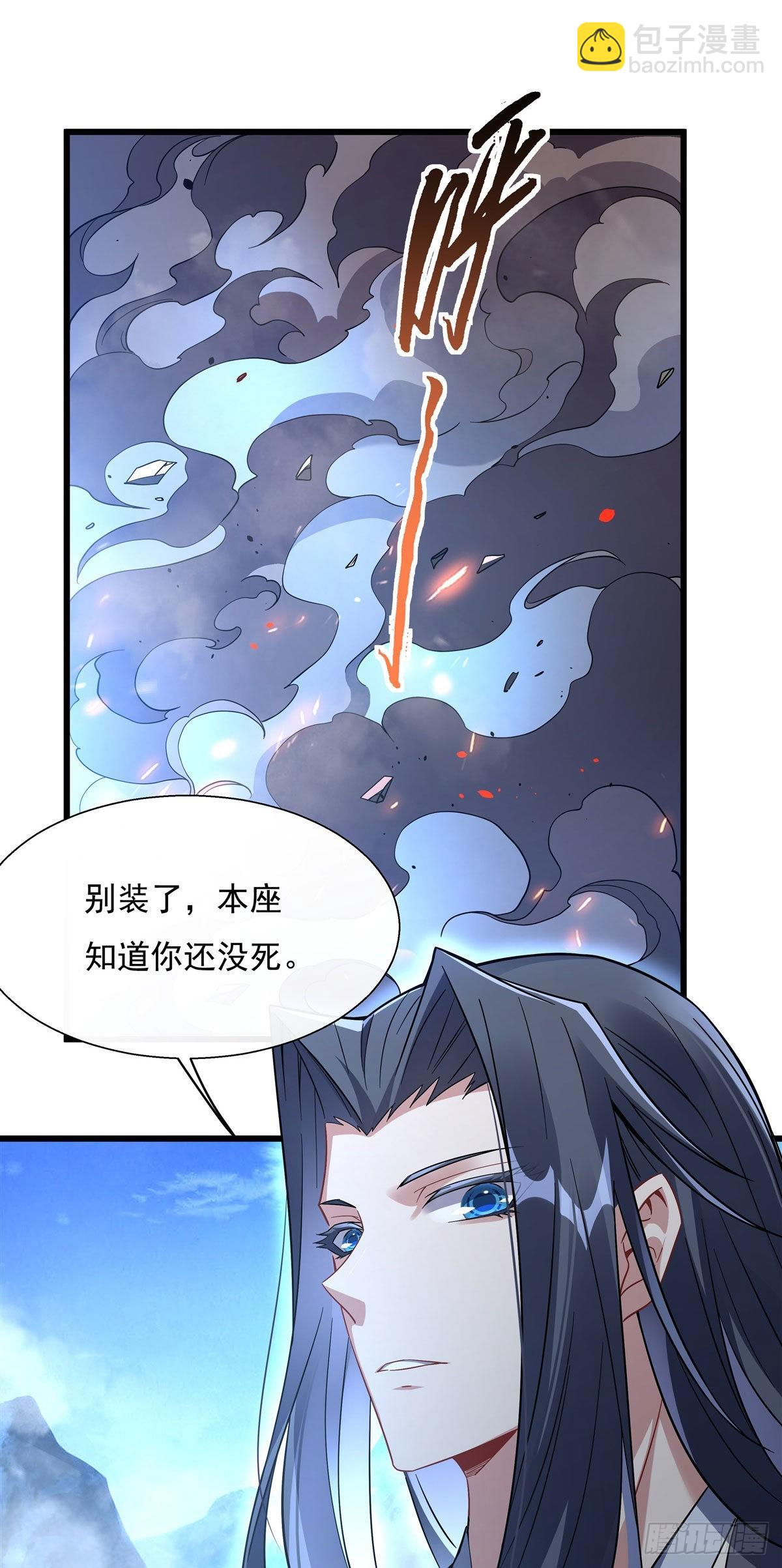 第99话 道尊的含义(1/2)-第100话
