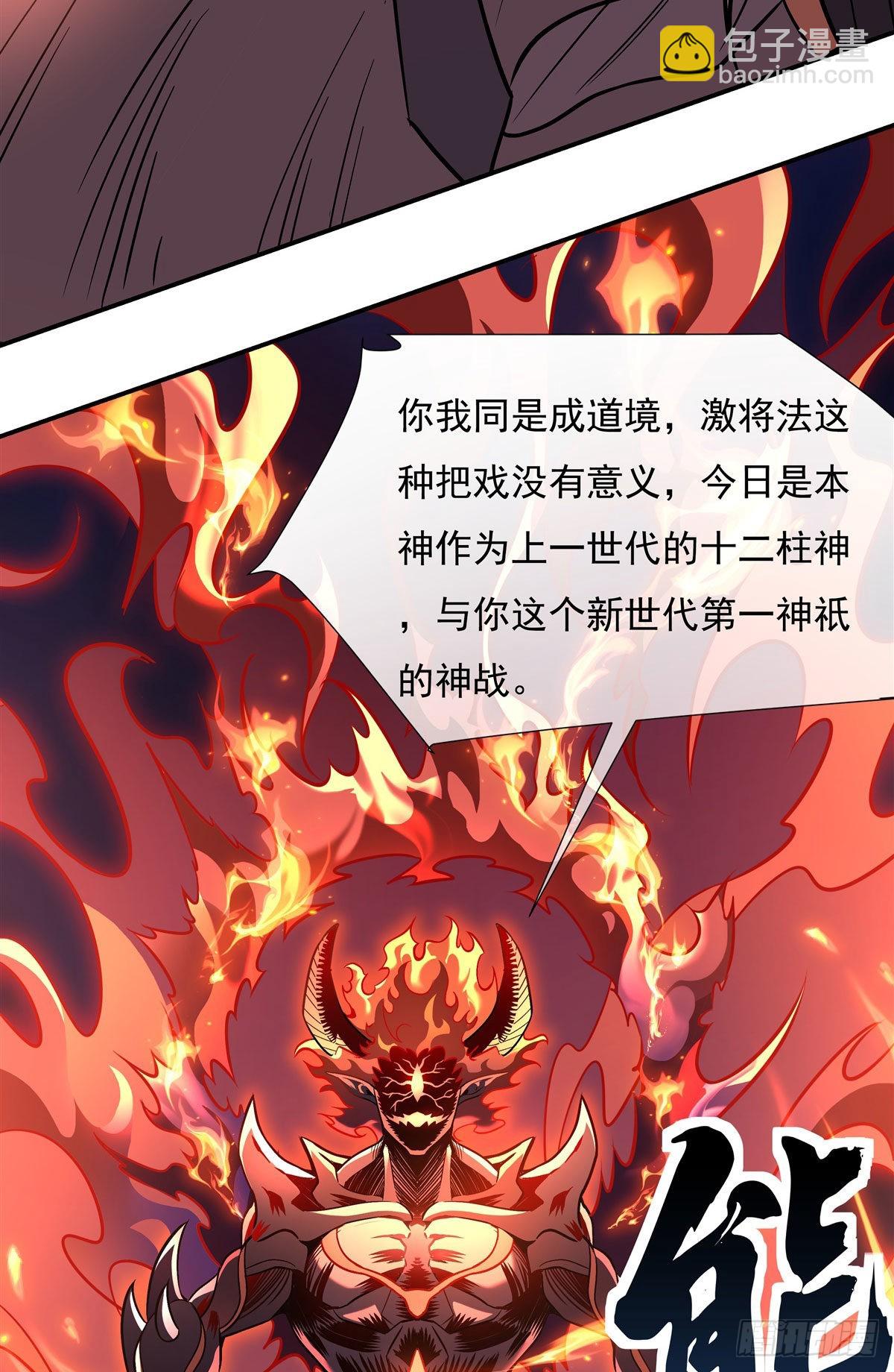 第99话 道尊的含义(1/2)-第100话