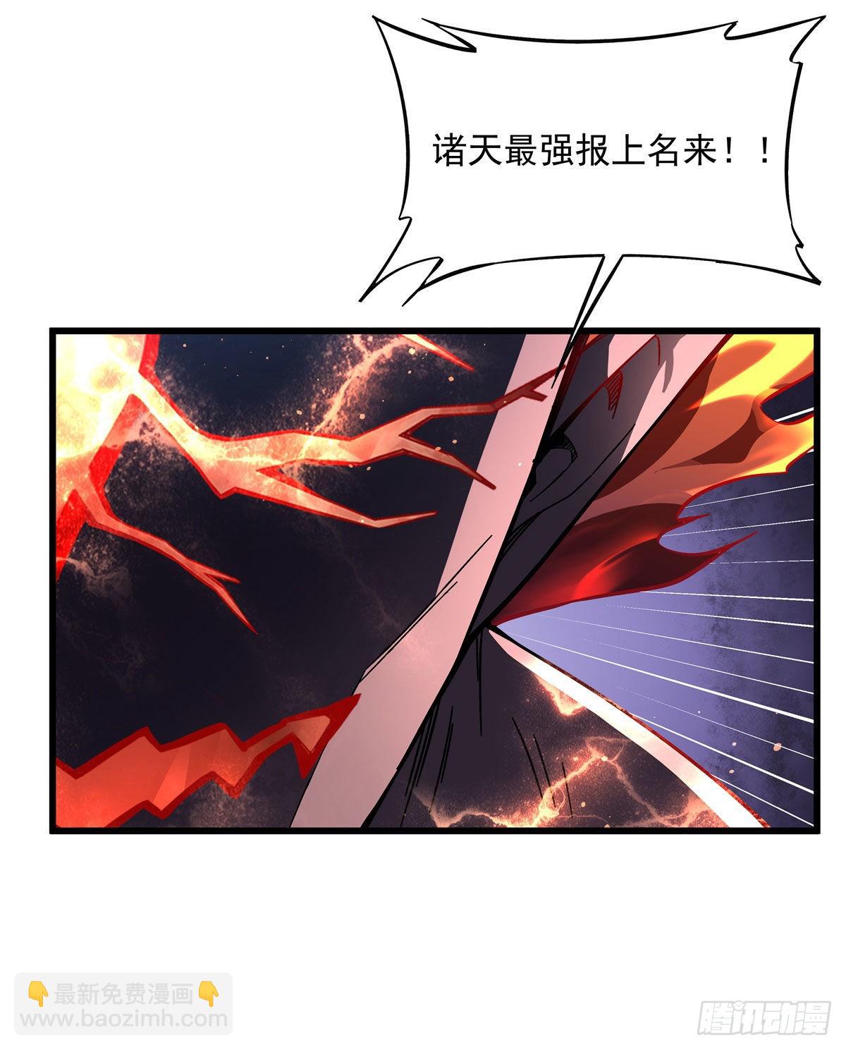 第99话 道尊的含义(1/2)-第100话
