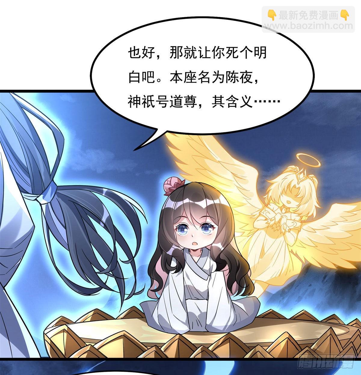 第99话 道尊的含义(1/2)-第100话