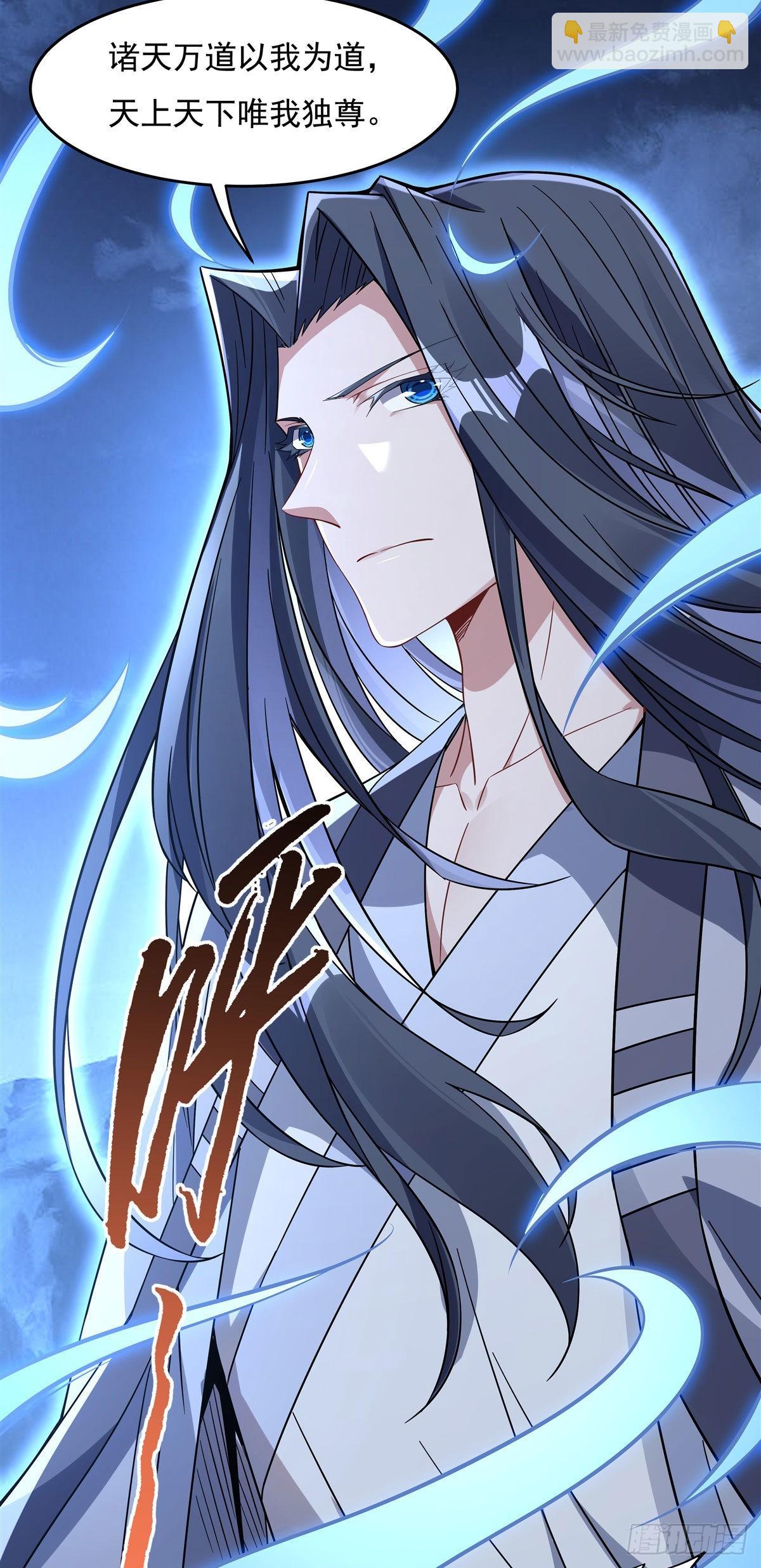第99话 道尊的含义(1/2)-第100话