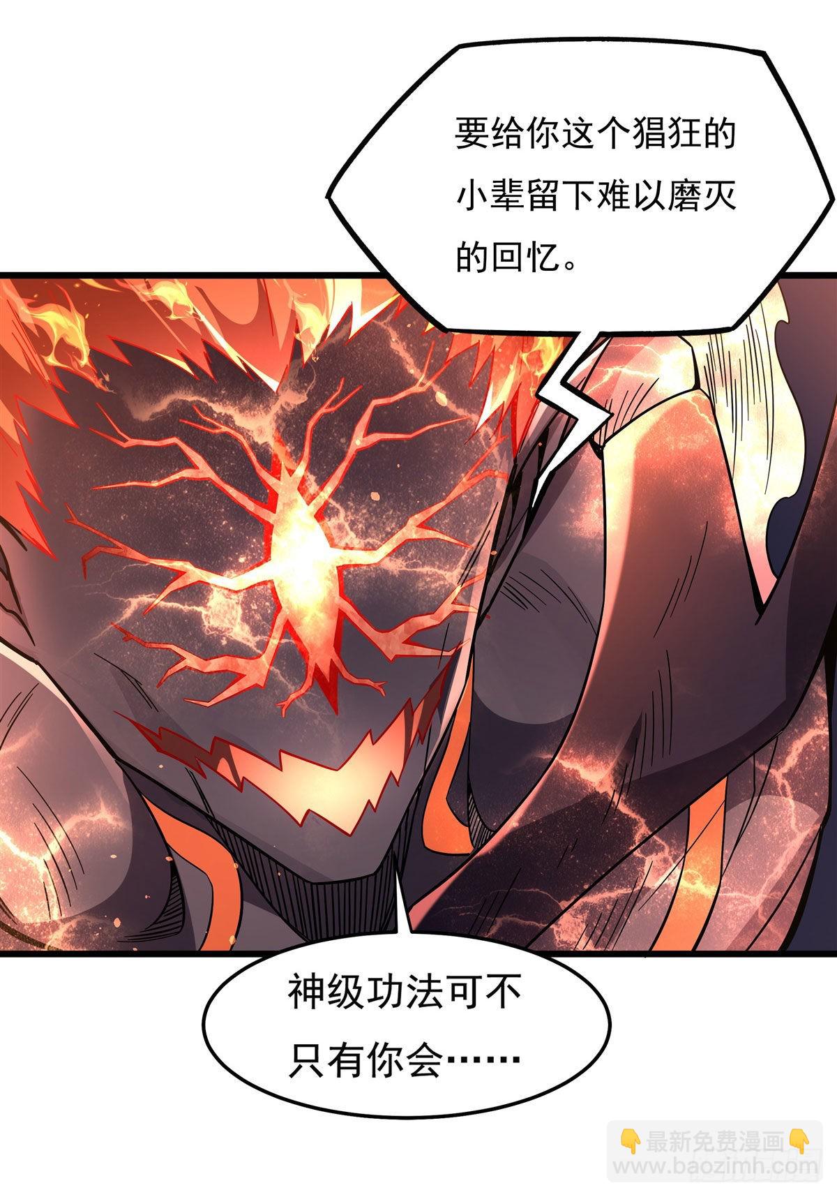 第99话 道尊的含义(1/2)-第100话