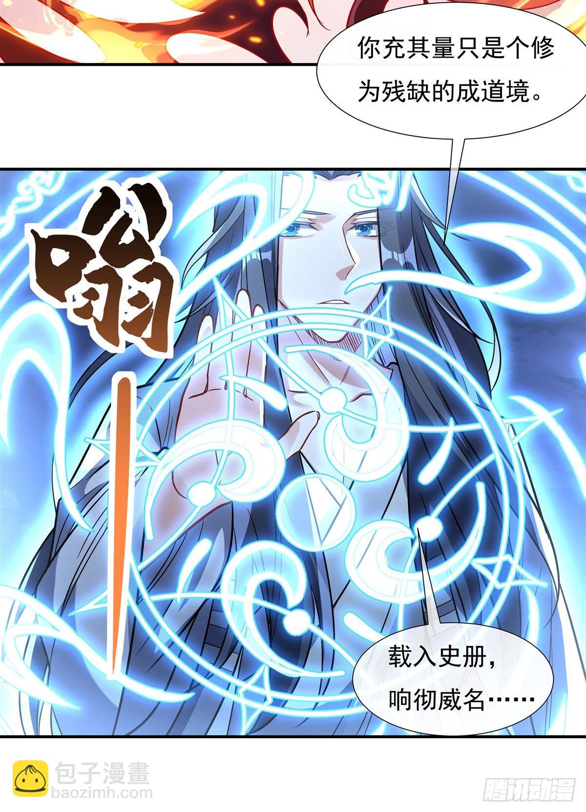 第99话 道尊的含义(1/2)-第100话