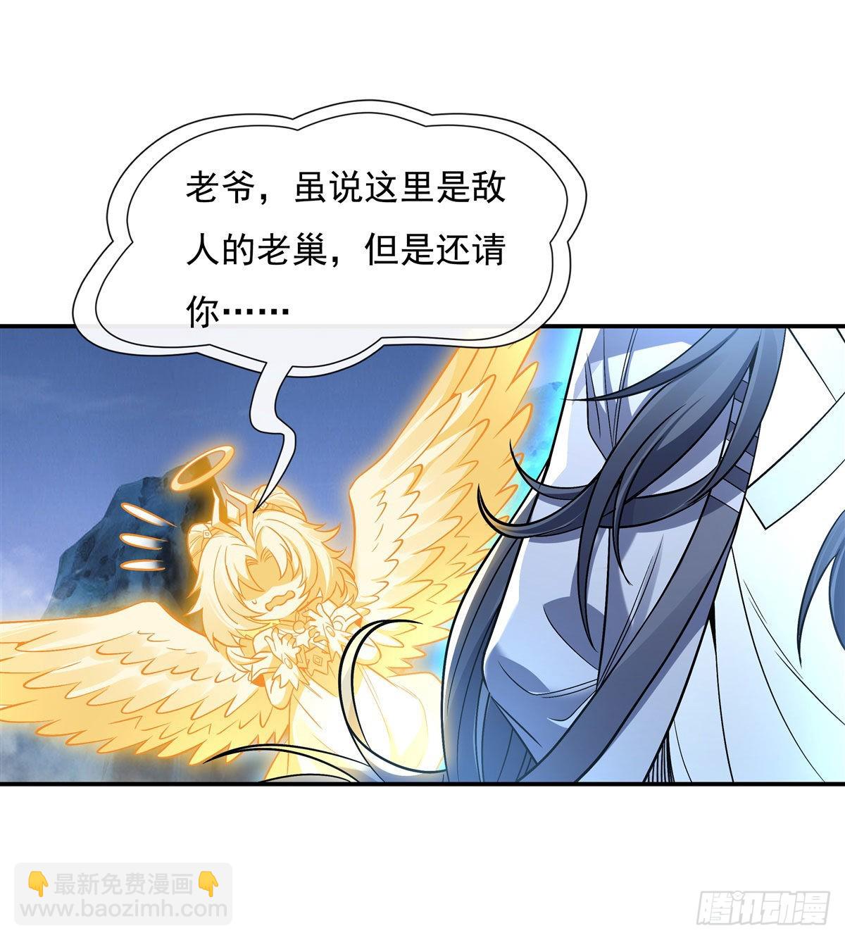 第99话 道尊的含义(1/2)-第100话