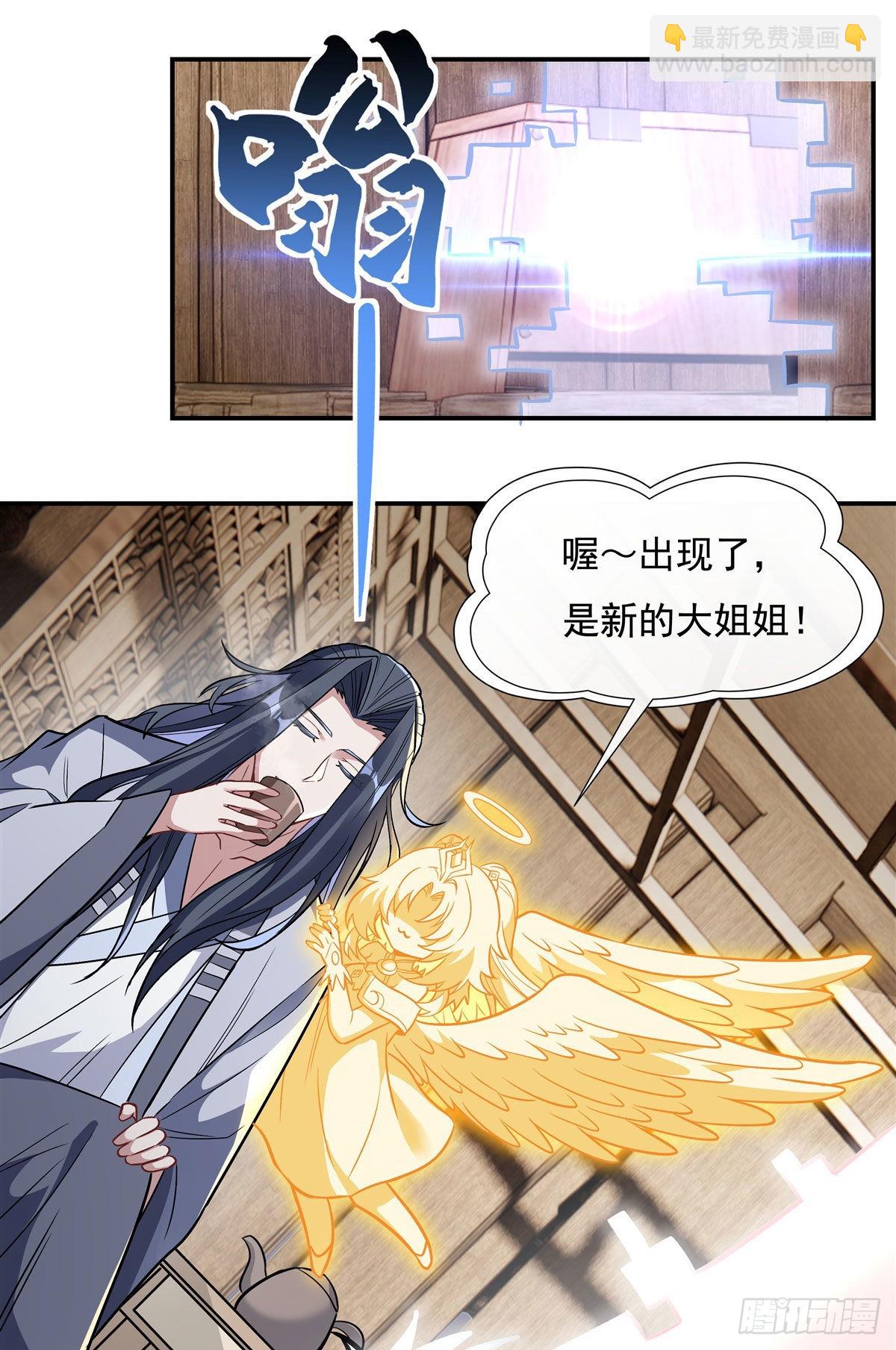 第101话 月禾庆典(1/2)-第102话