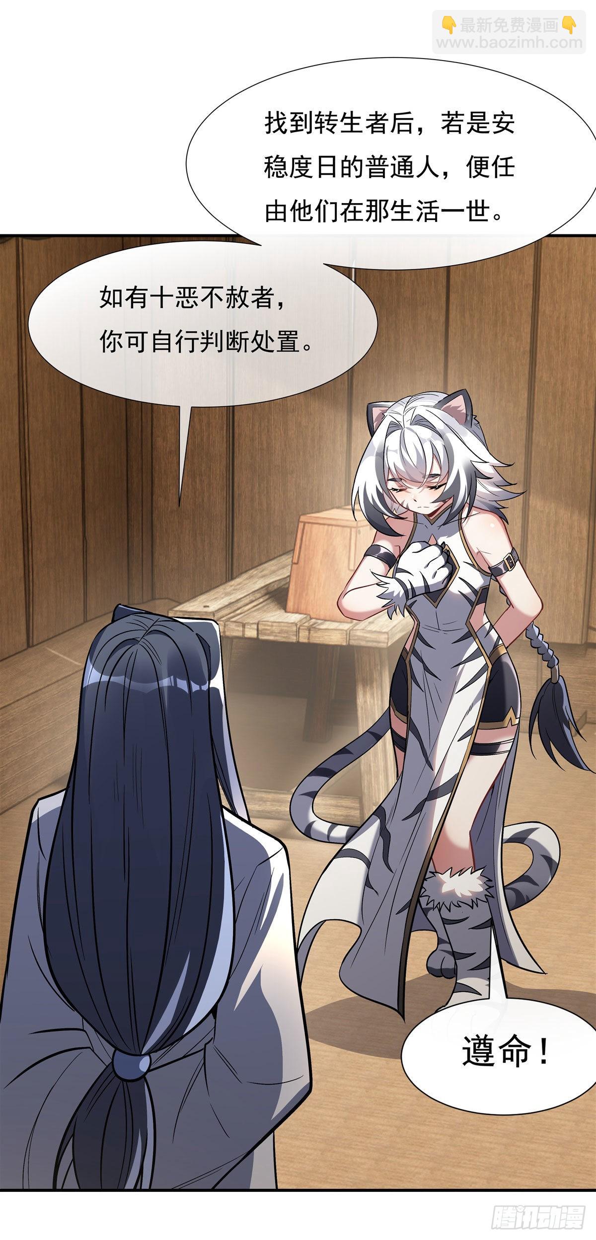 第101话 月禾庆典(1/2)-第102话
