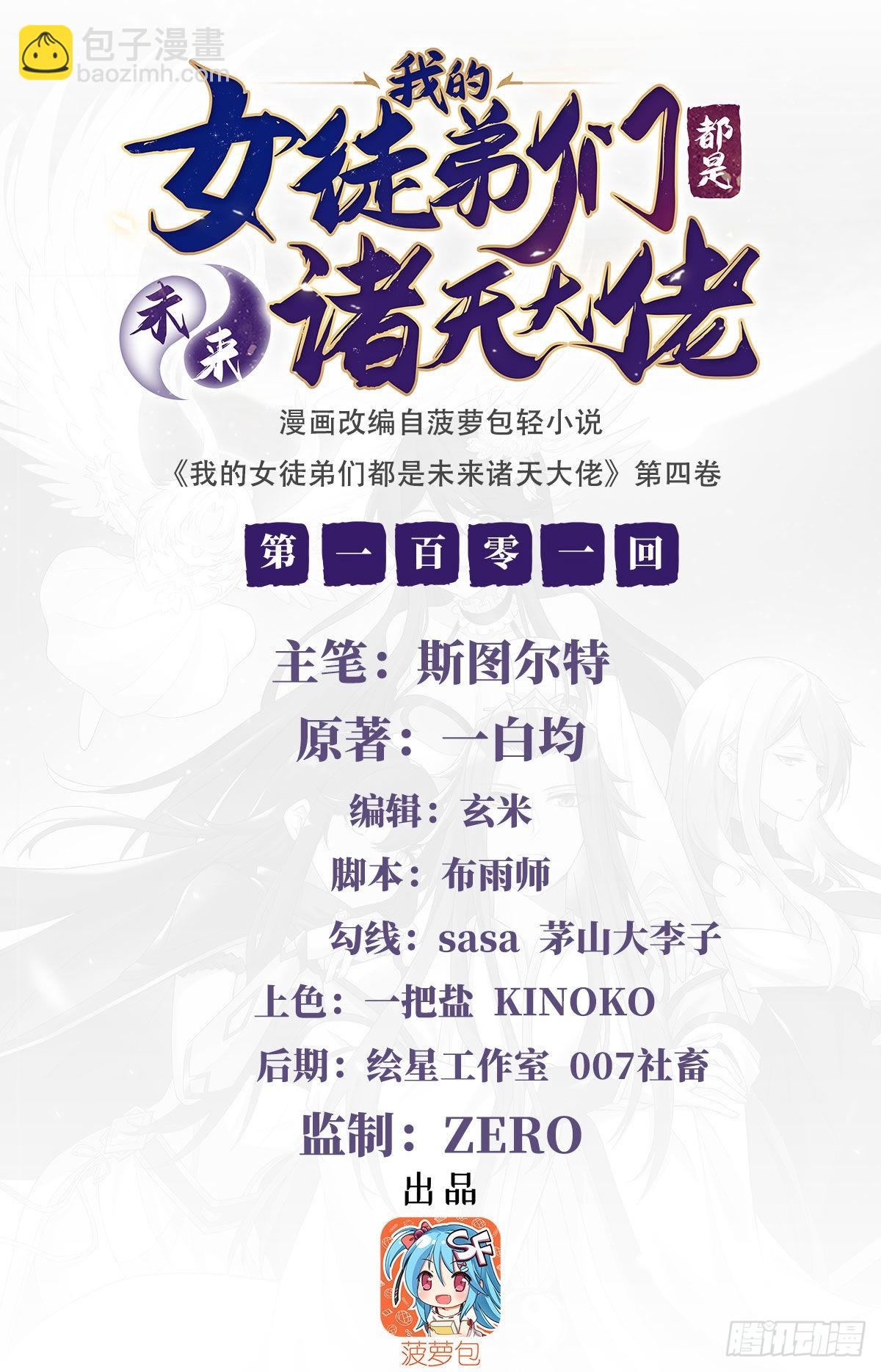 第101话 月禾庆典(1/2)-第102话