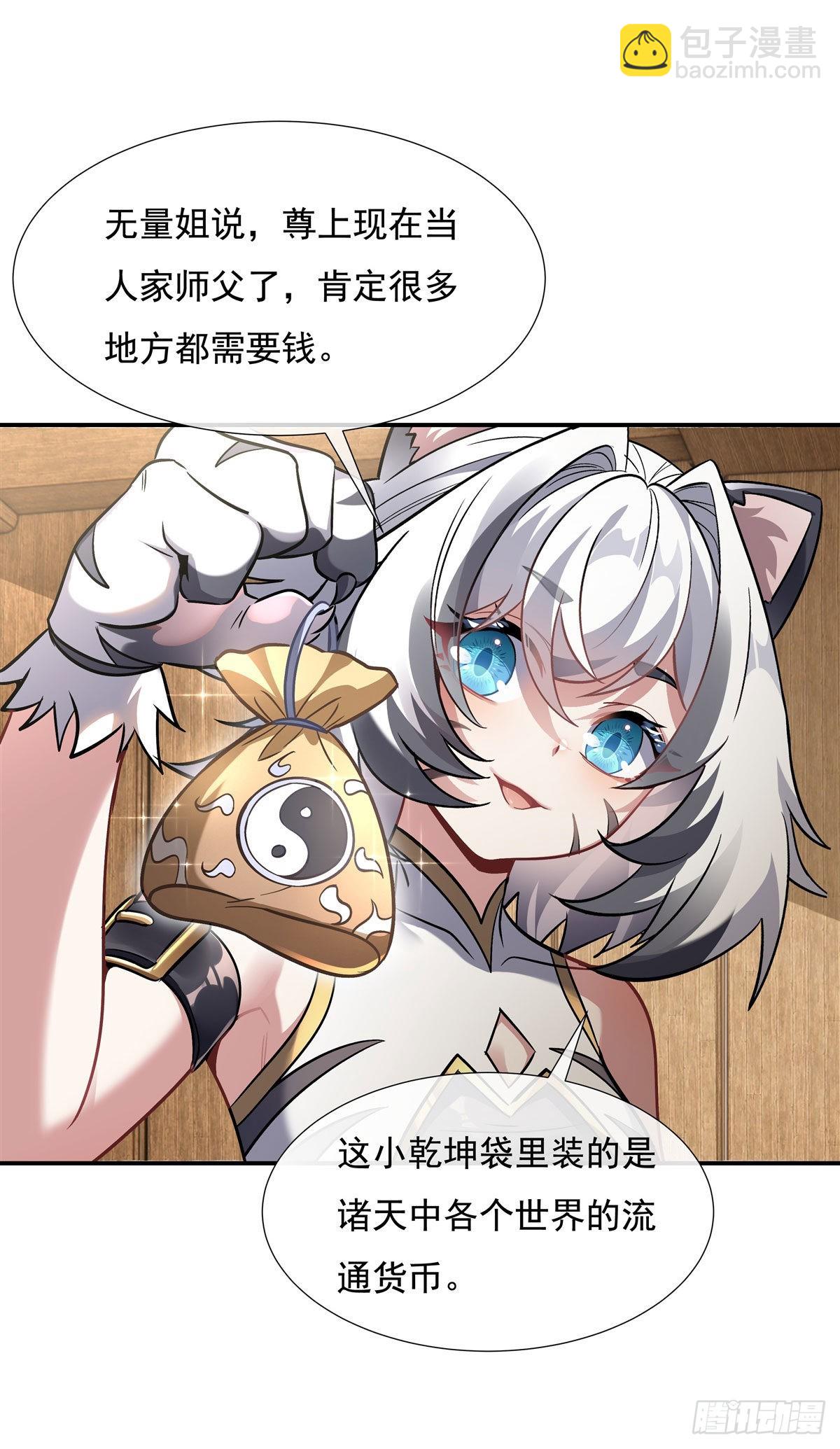 第101话 月禾庆典(1/2)-第102话