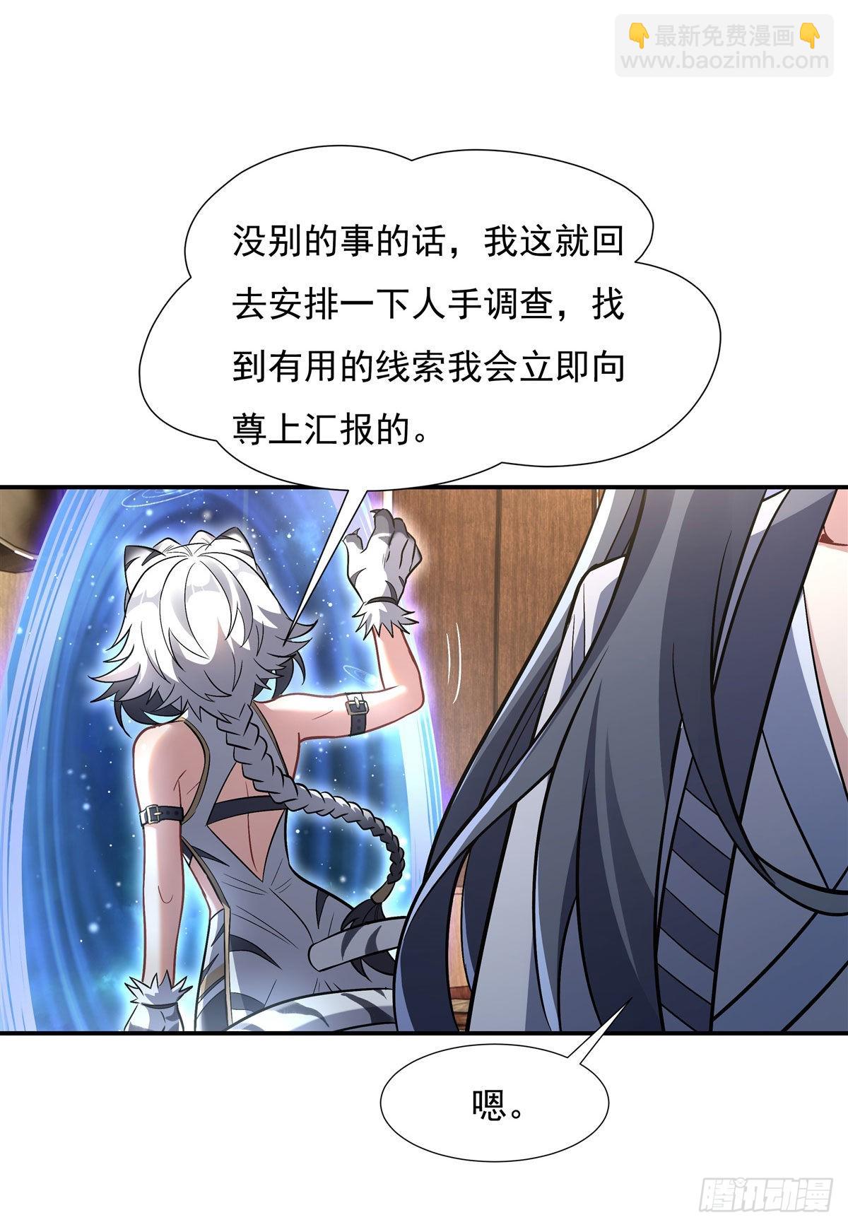 第101话 月禾庆典(1/2)-第102话