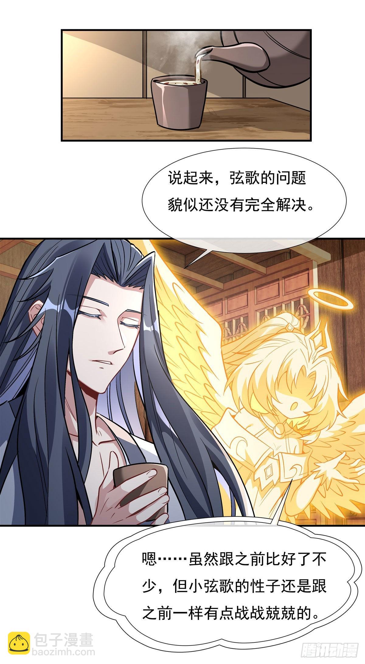 第101话 月禾庆典(1/2)-第102话