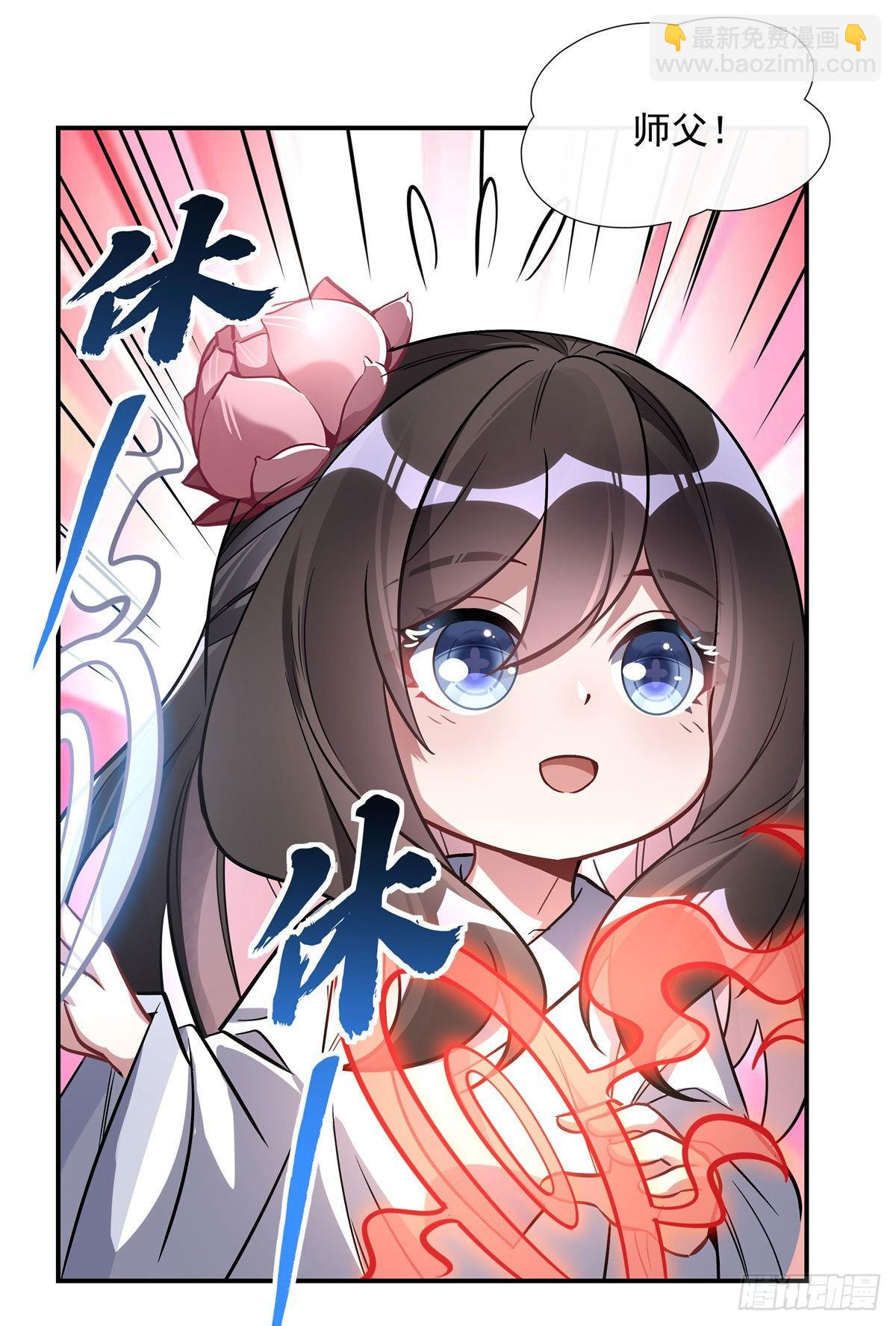 第101话 月禾庆典(1/2)-第102话