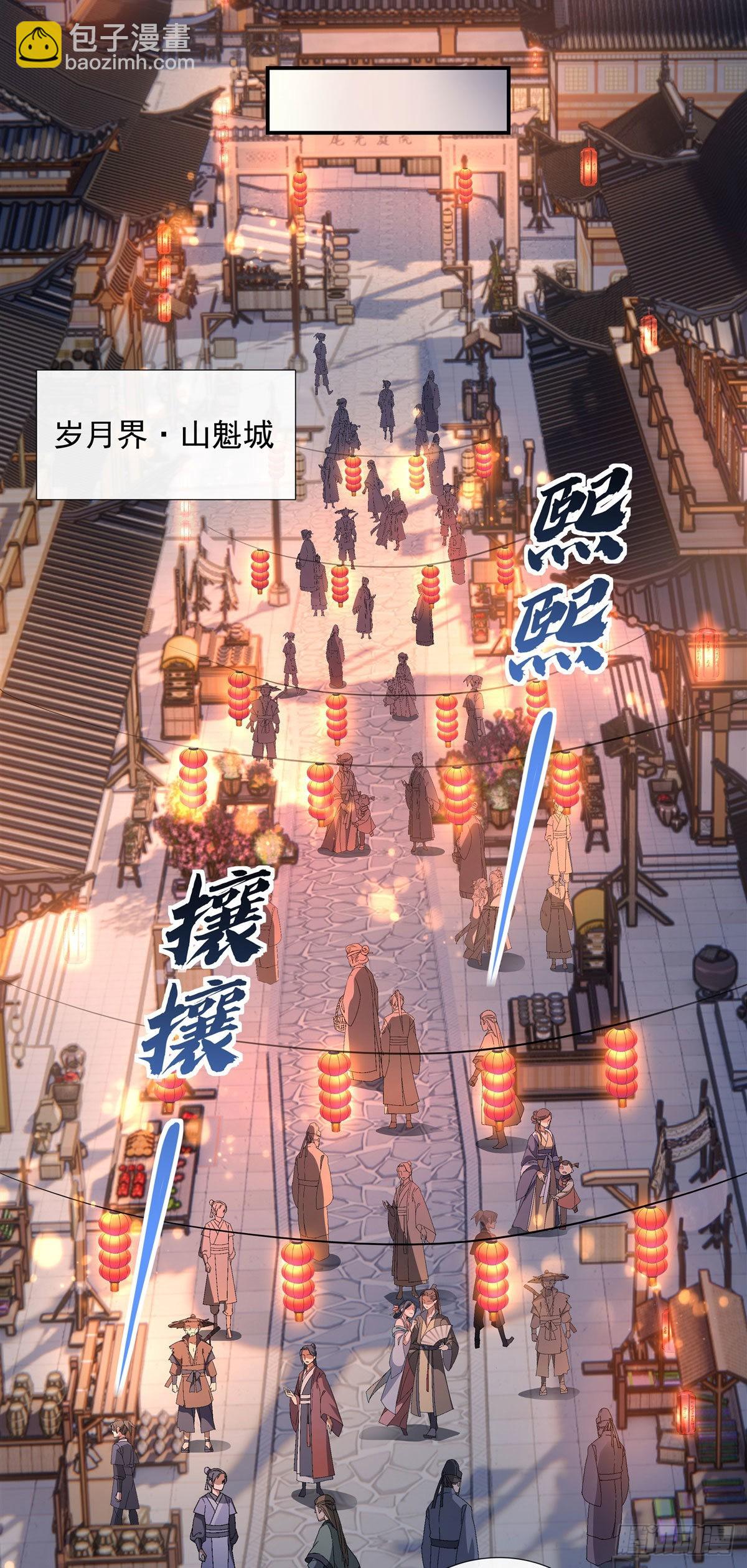 第101话 月禾庆典(1/2)-第102话