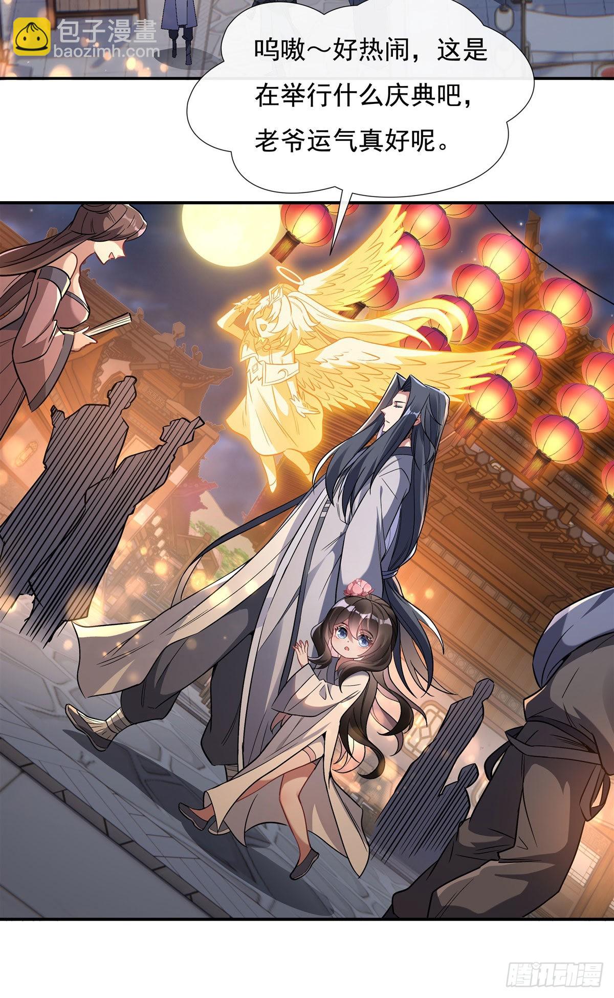 第101话 月禾庆典(1/2)-第102话