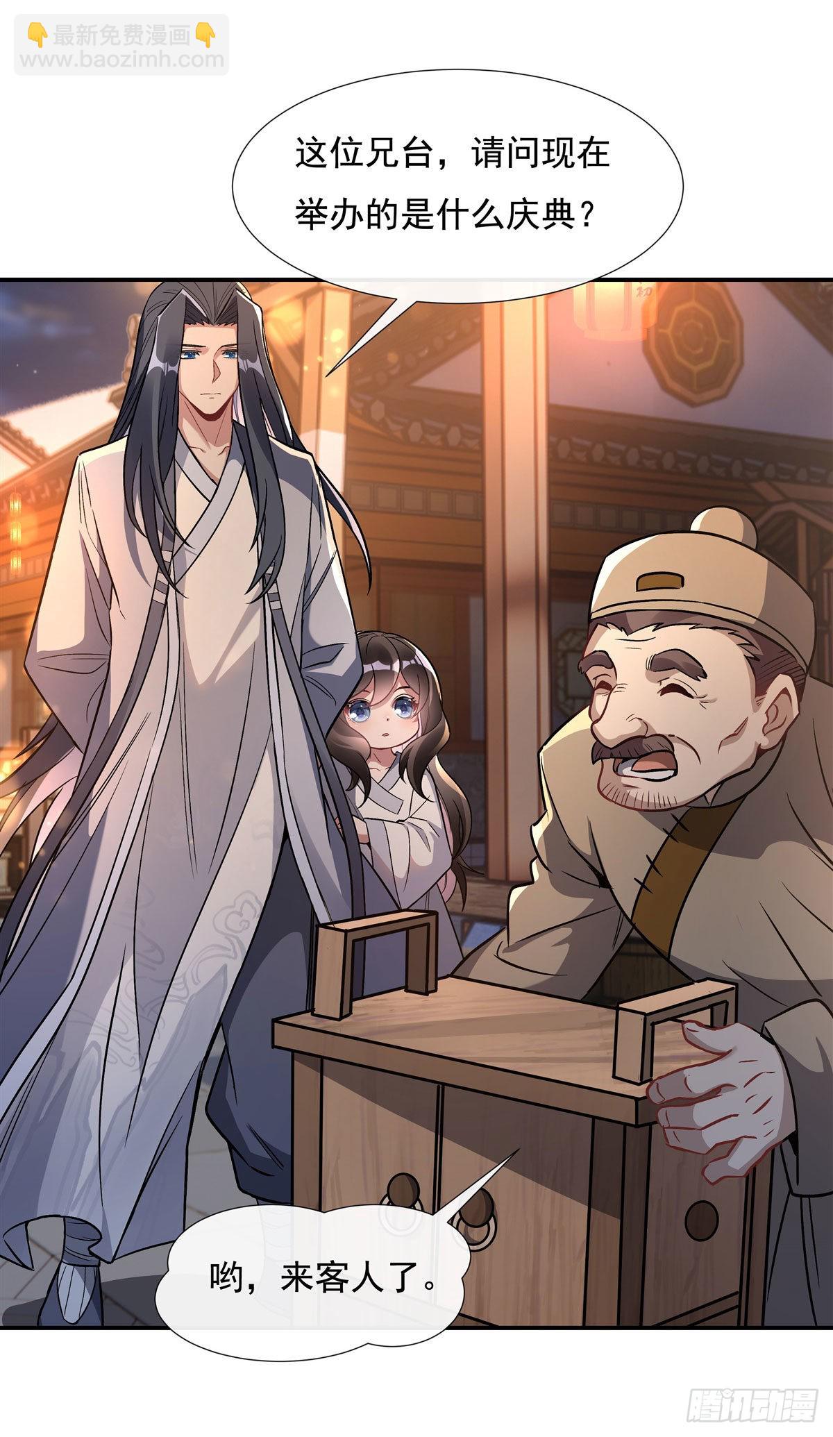 第101话 月禾庆典(1/2)-第102话