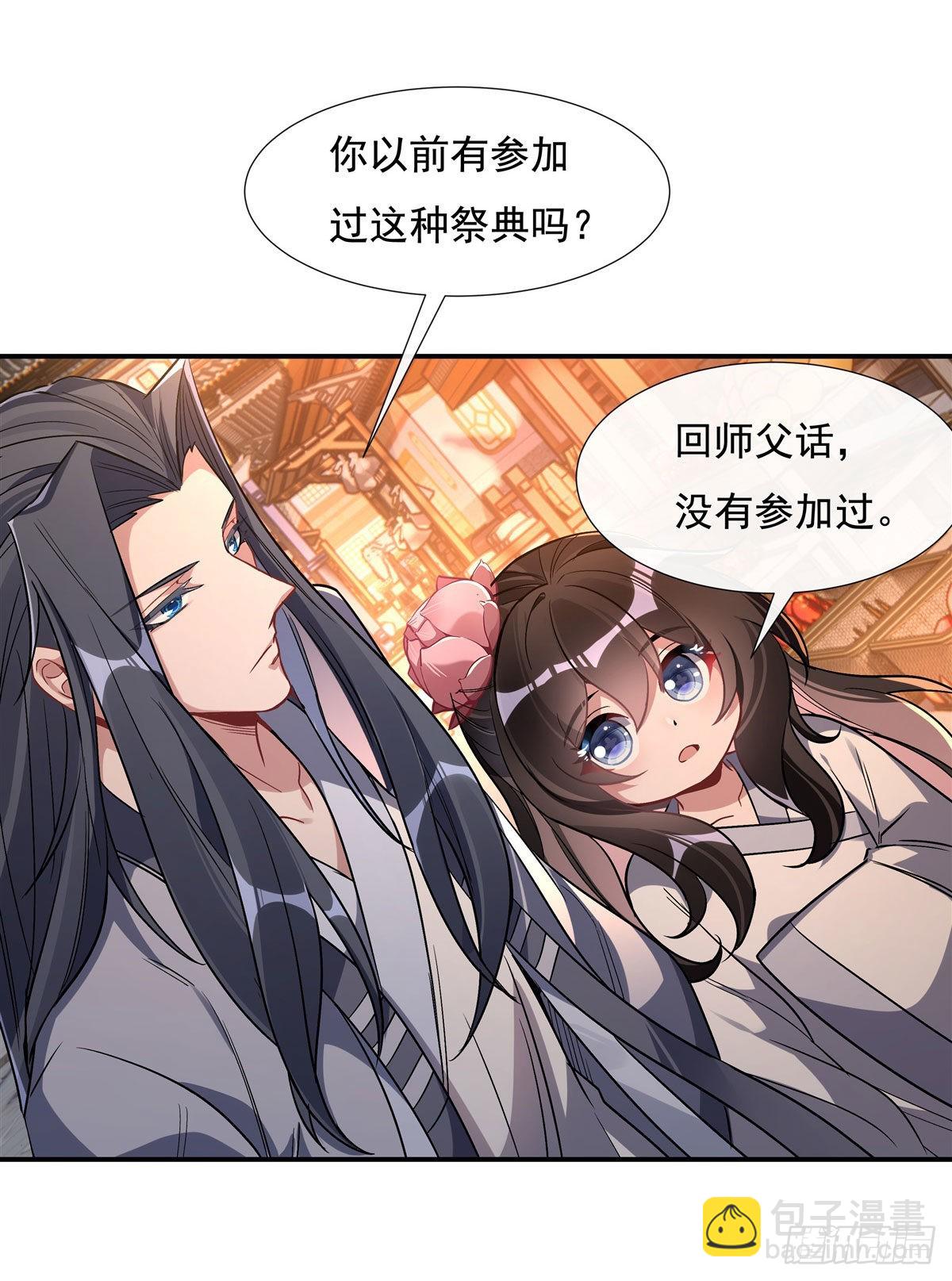 第101话 月禾庆典(1/2)-第102话